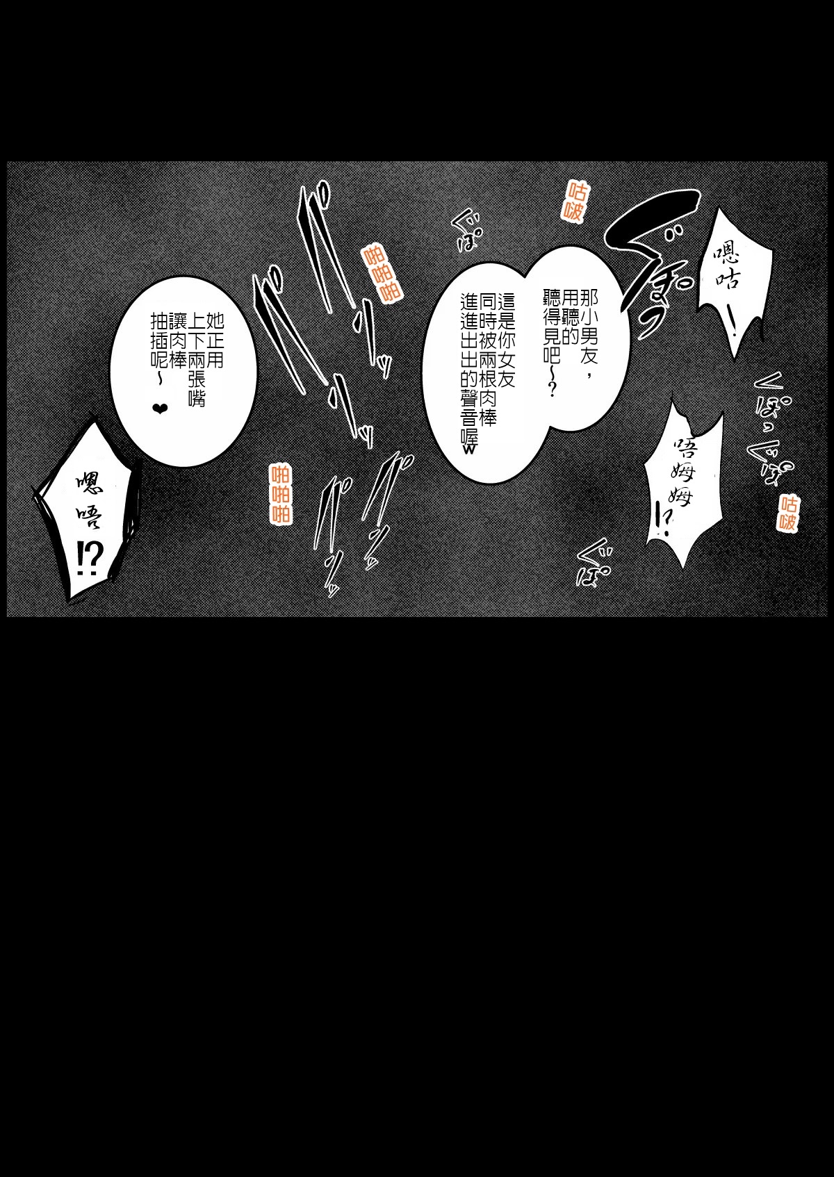 [和田マウンテン (「タカシ」)] 冷峻型女友在男友面前被人給.... [堅決旗幟鮮明地徹底擁護純愛黨漢化組] numero di immagine  5