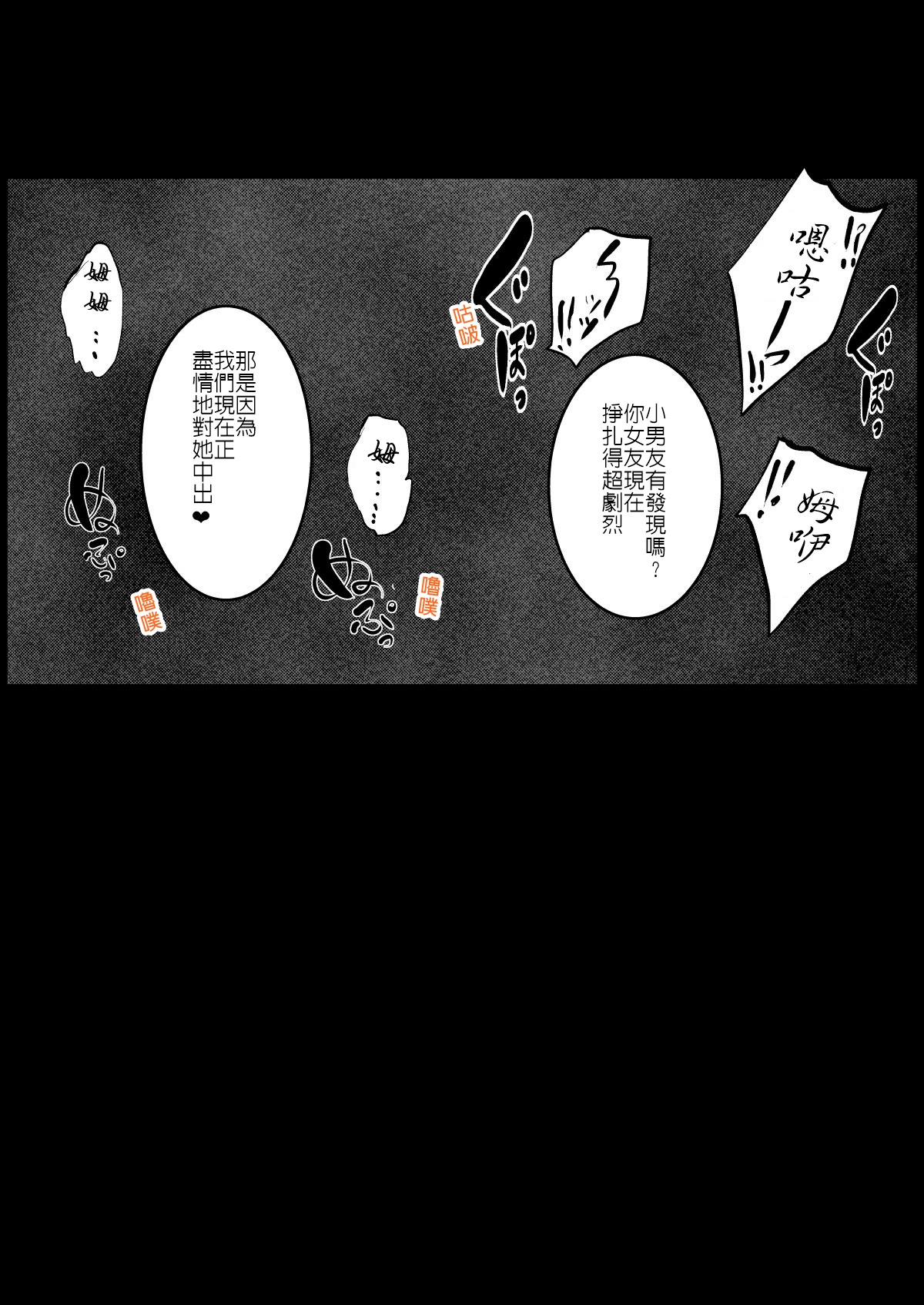 [和田マウンテン (「タカシ」)] 冷峻型女友在男友面前被人給.... [堅決旗幟鮮明地徹底擁護純愛黨漢化組] numero di immagine  6