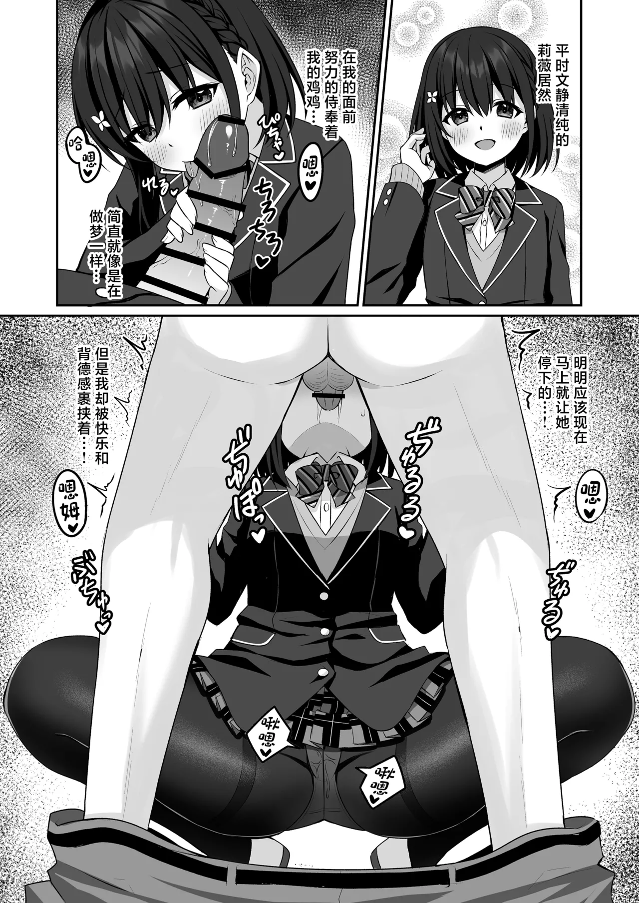 [Grove Grow (Komori Kuduyu)] Cosplay-bu Ura Katsudou Nisshi - Cosplay CLUB Secret Activity diary2 [Digital][中国翻訳] 13eme image