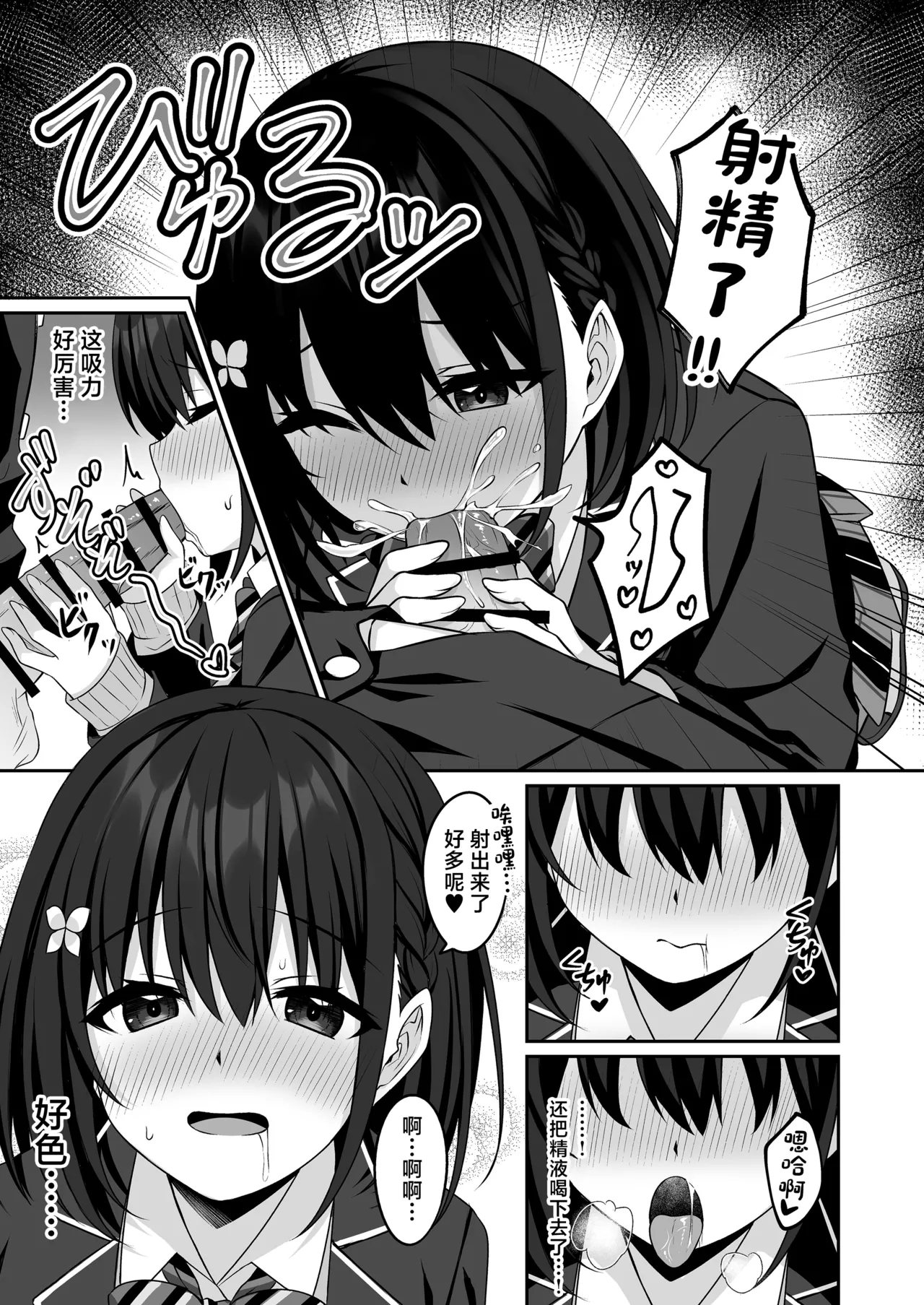 [Grove Grow (Komori Kuduyu)] Cosplay-bu Ura Katsudou Nisshi - Cosplay CLUB Secret Activity diary2 [Digital][中国翻訳] 14eme image