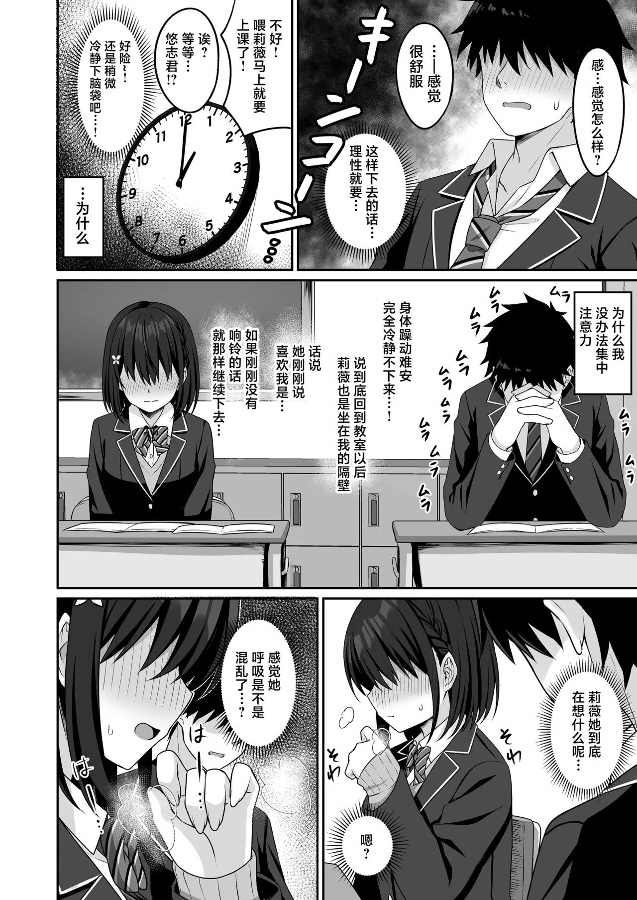 [Grove Grow (Komori Kuduyu)] Cosplay-bu Ura Katsudou Nisshi - Cosplay CLUB Secret Activity diary2 [Digital][中国翻訳] 15eme image