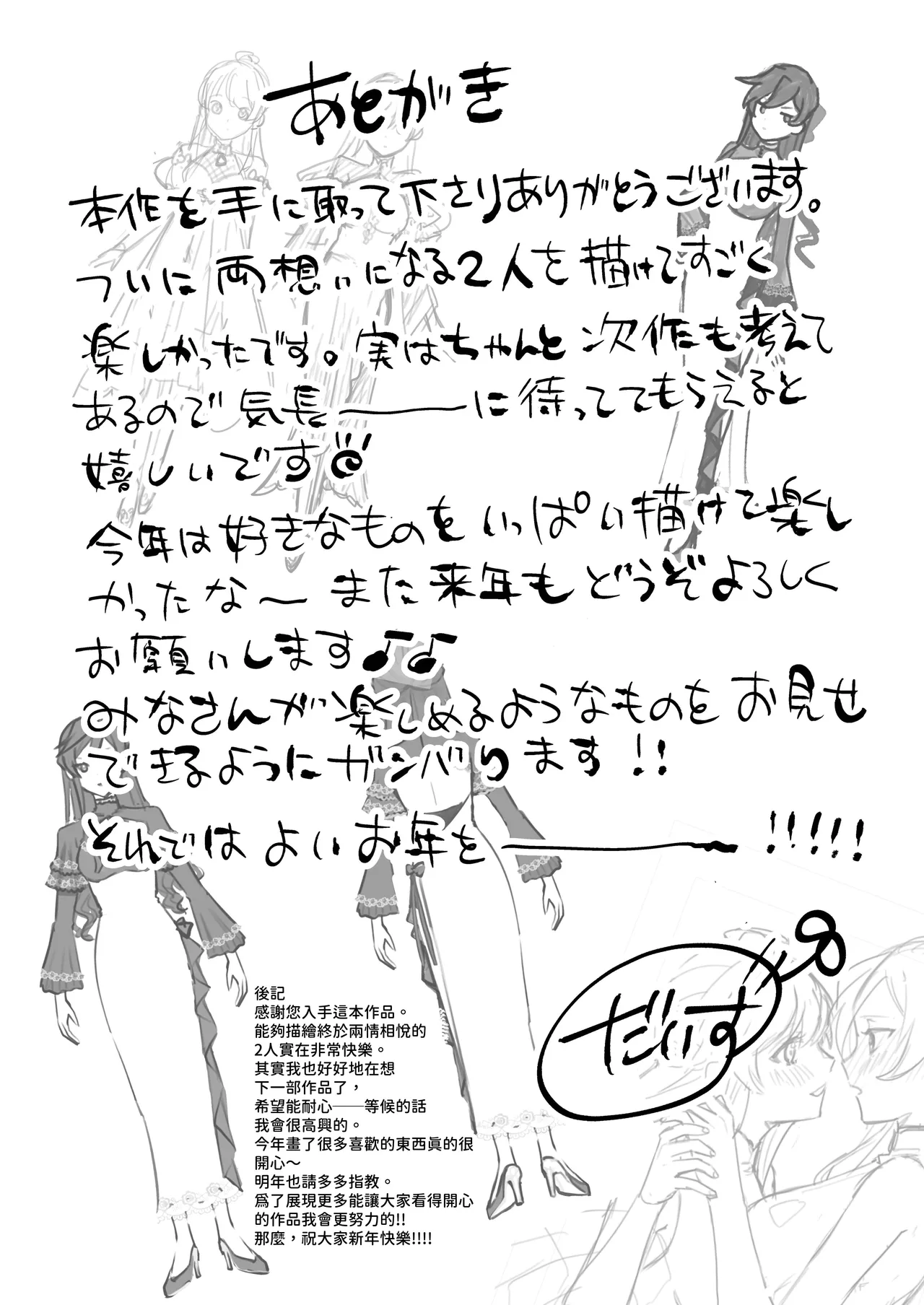 [Kyoutansan (Daizu)] Danzai Route o Kaihi Shiyou to Shita Akuyaku Reijou wa Futanari Seijo no Imouto ni Dekiai Saremashita 2 [Chinese] изображение № 34