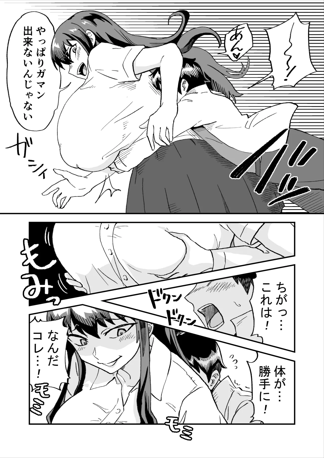 [NENIGE]悪の組織の援交淫魔VSヒーロー 5eme image