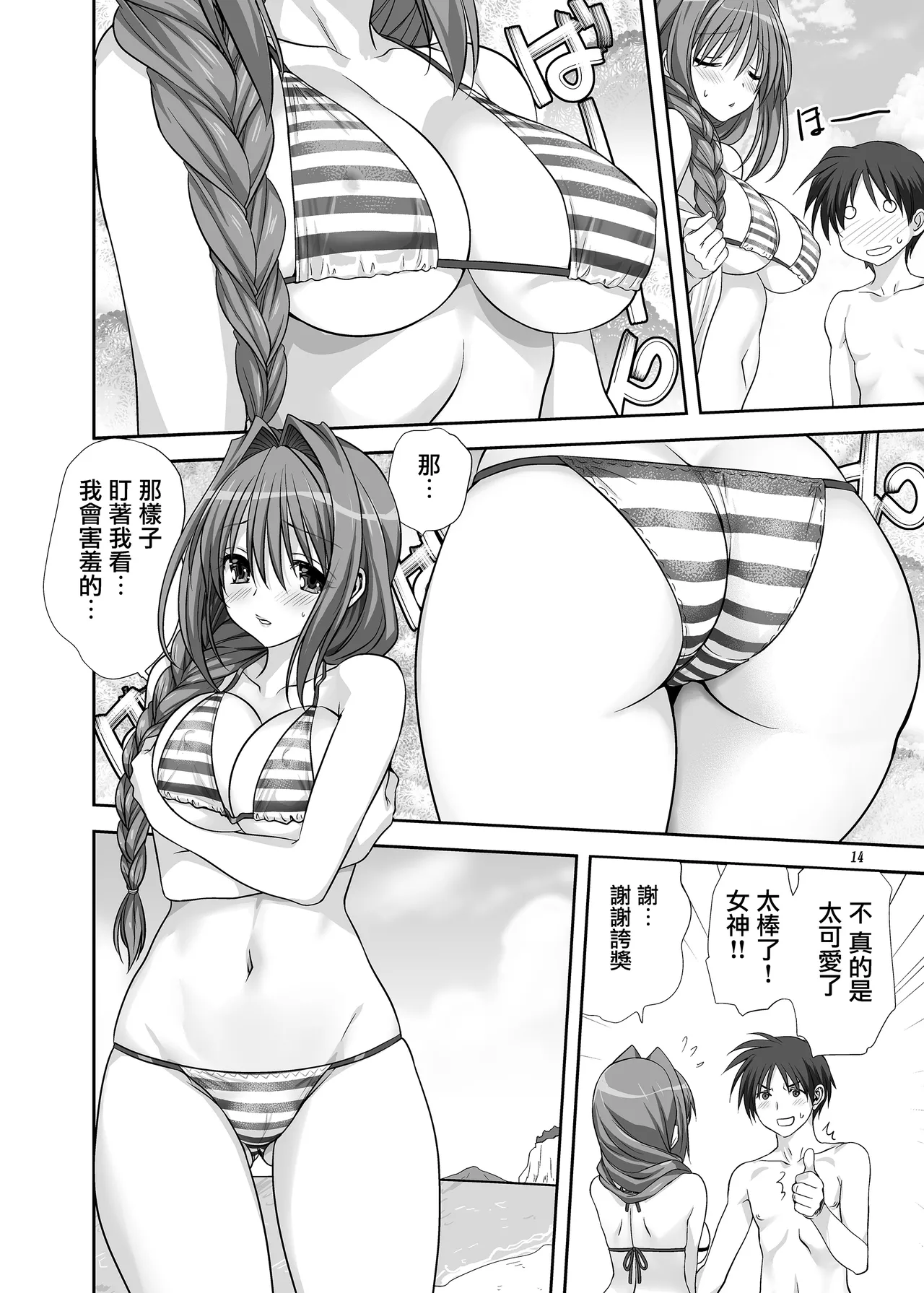 [Mitarashi Club (Mitarashi Kousei)] Akiko-san to Issho 8 (Kanon) [Chinese] [无毒汉化组] [Digital] Bildnummer 13