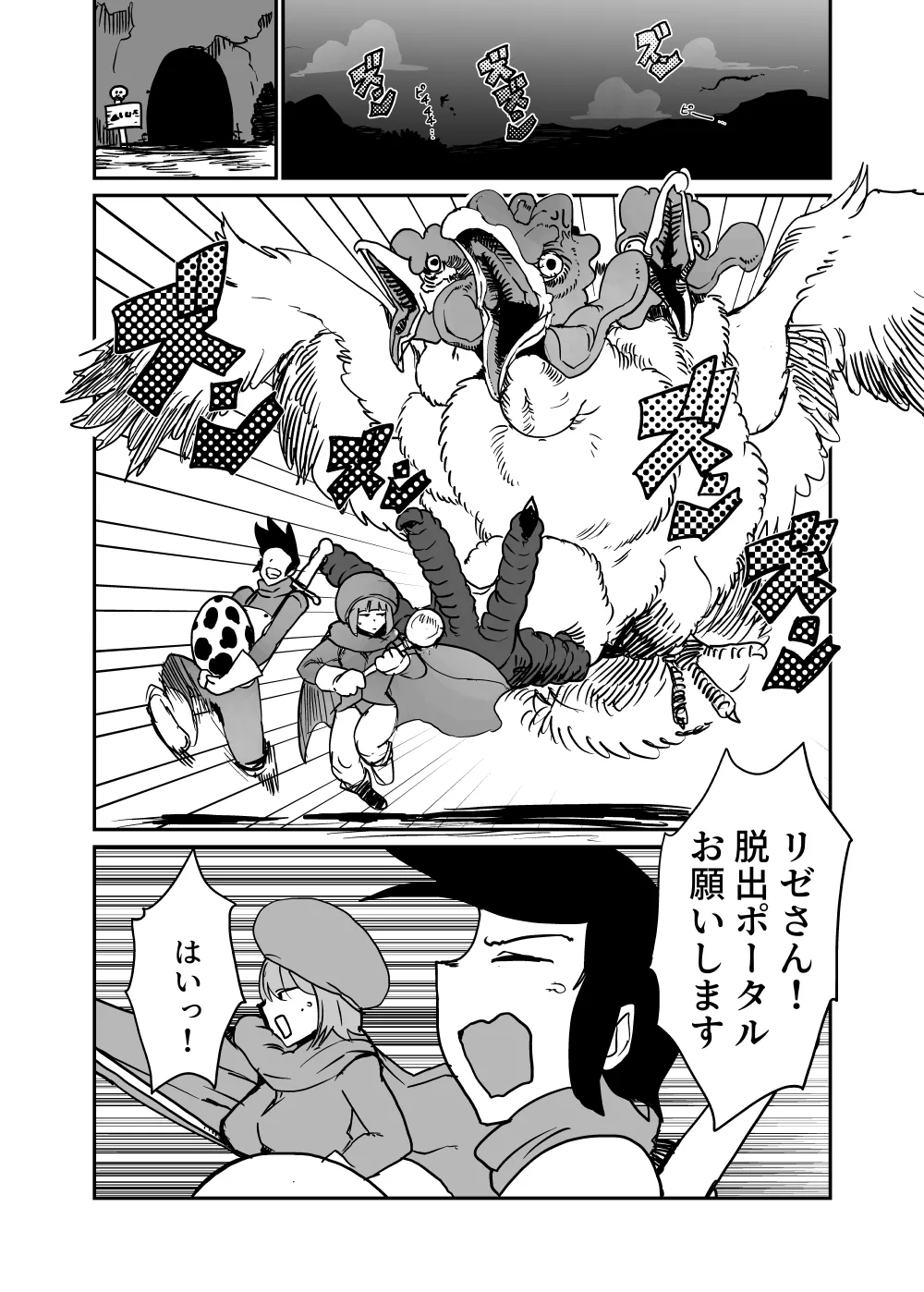 [Setouchi Seiyaku] Subjugation Quest Debacle2 3eme image