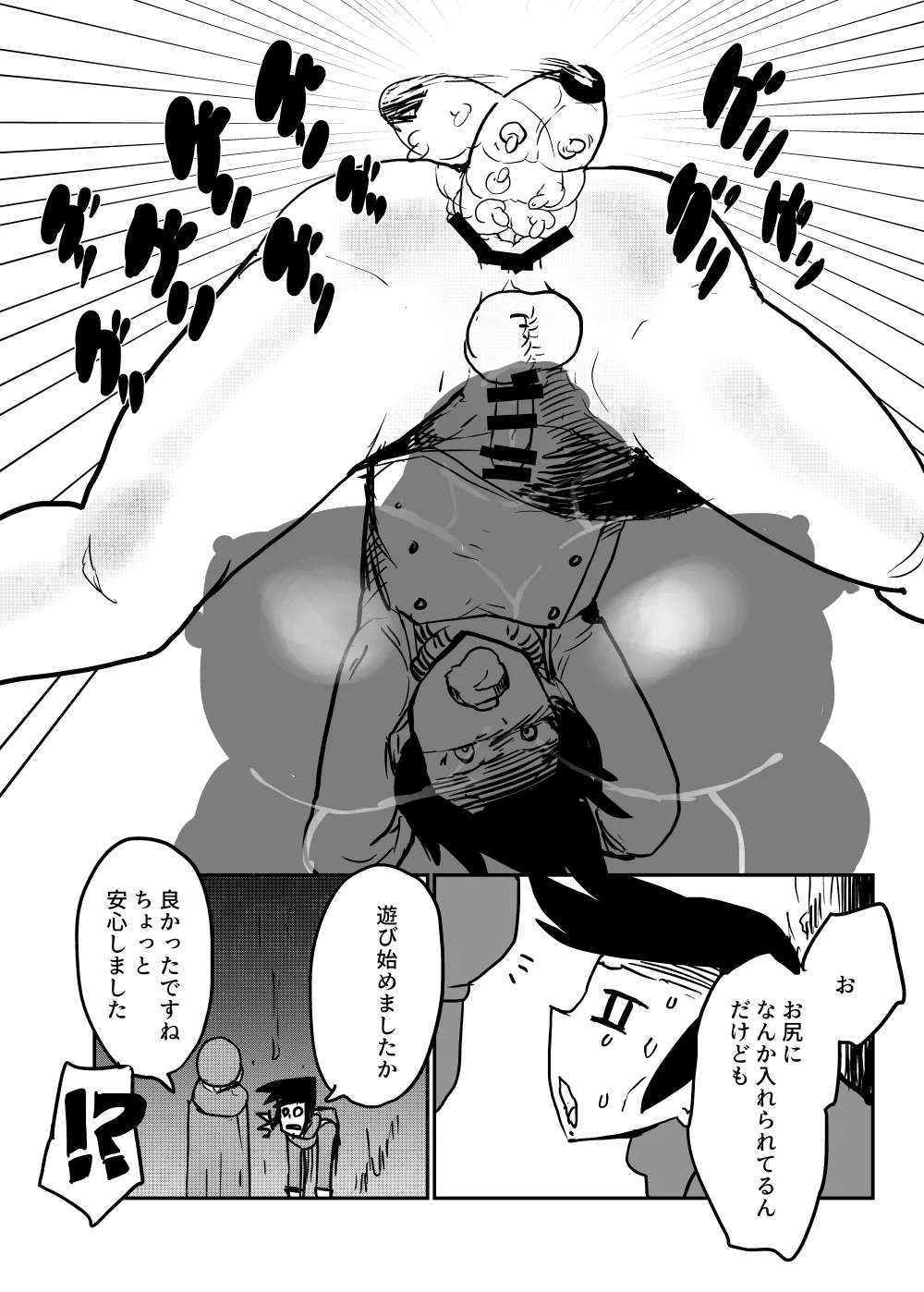 [Setouchi Seiyaku] Subjugation Quest Debacle2 11eme image