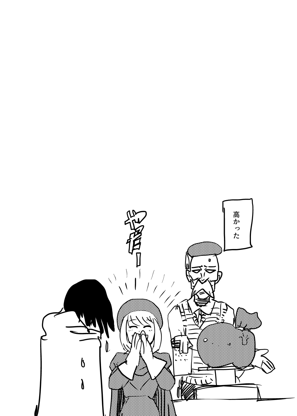 [Setouchi Seiyaku] Subjugation Quest Debacle2 25eme image