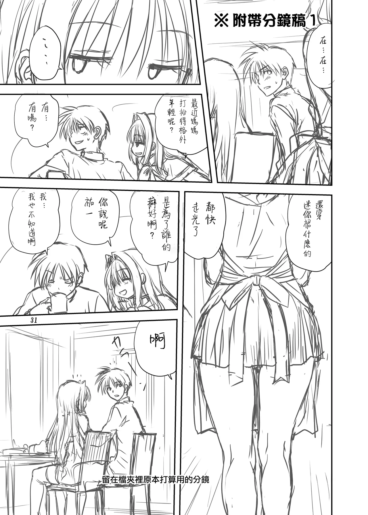 [Mitarashi Club (Mitarashi Kousei)] Akiko-san to Issho 7 (Kanon) [Chinese] [无毒汉化组] [Digital] Bildnummer 30