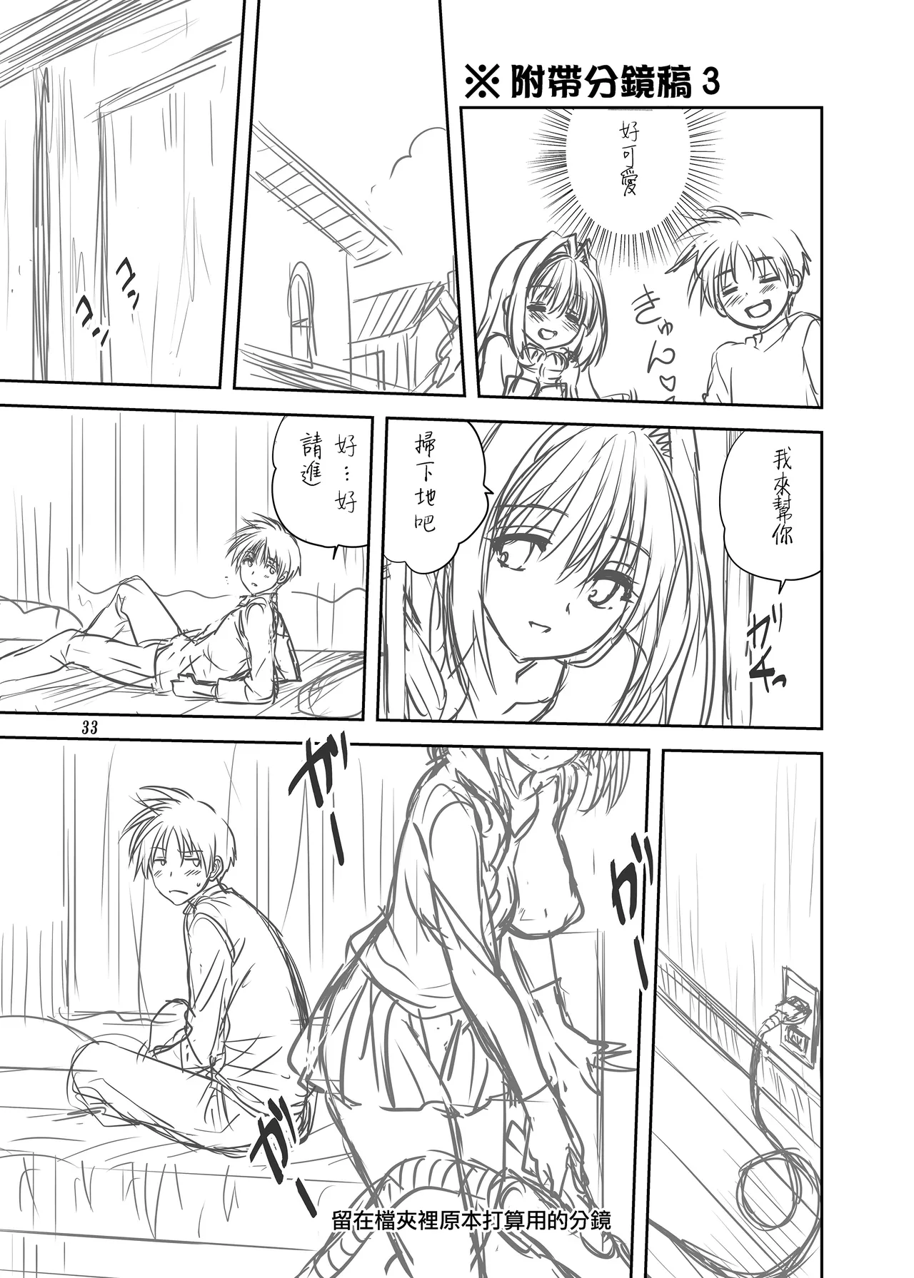 [Mitarashi Club (Mitarashi Kousei)] Akiko-san to Issho 7 (Kanon) [Chinese] [无毒汉化组] [Digital] Bildnummer 32