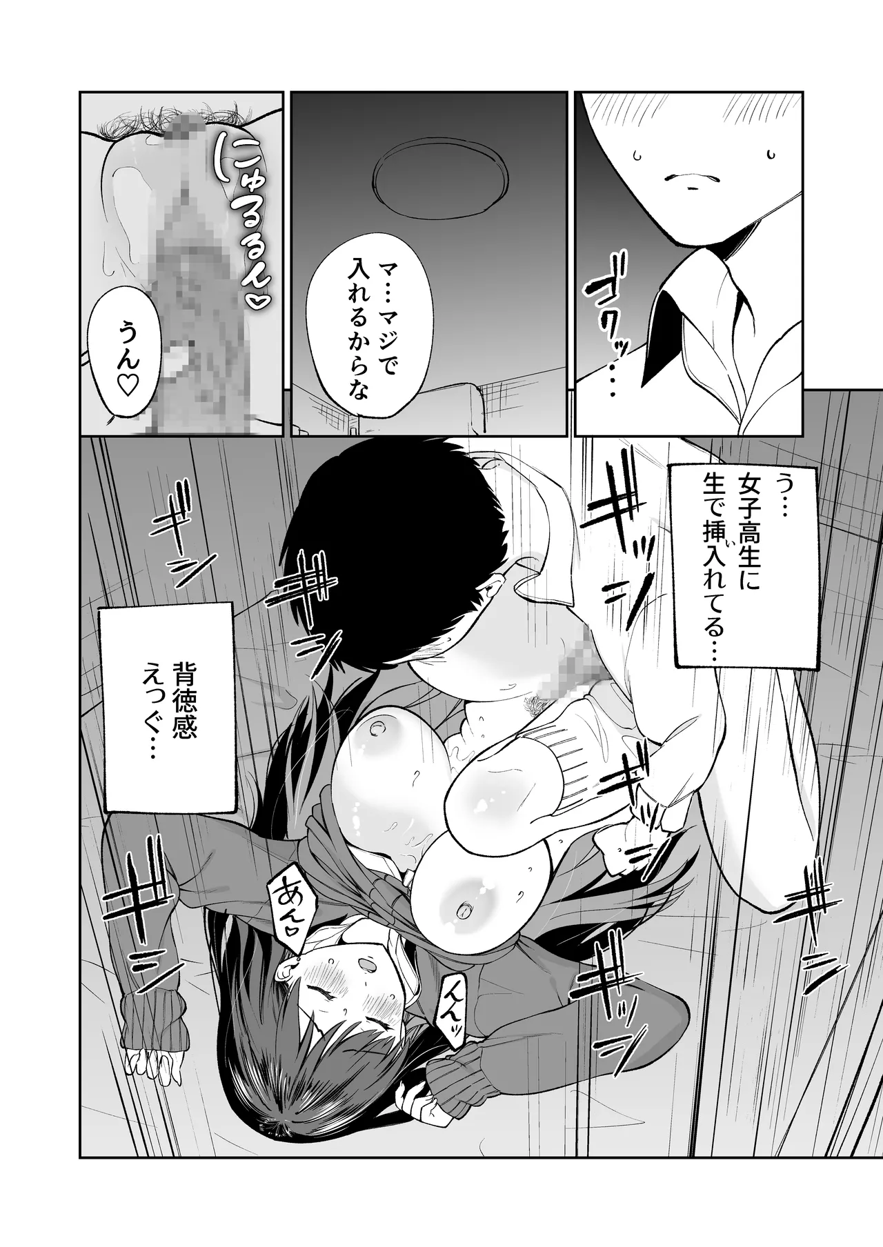 [オスイチ珈琲店] 無料まんこ女子校生さやかちゃん 图片编号 17