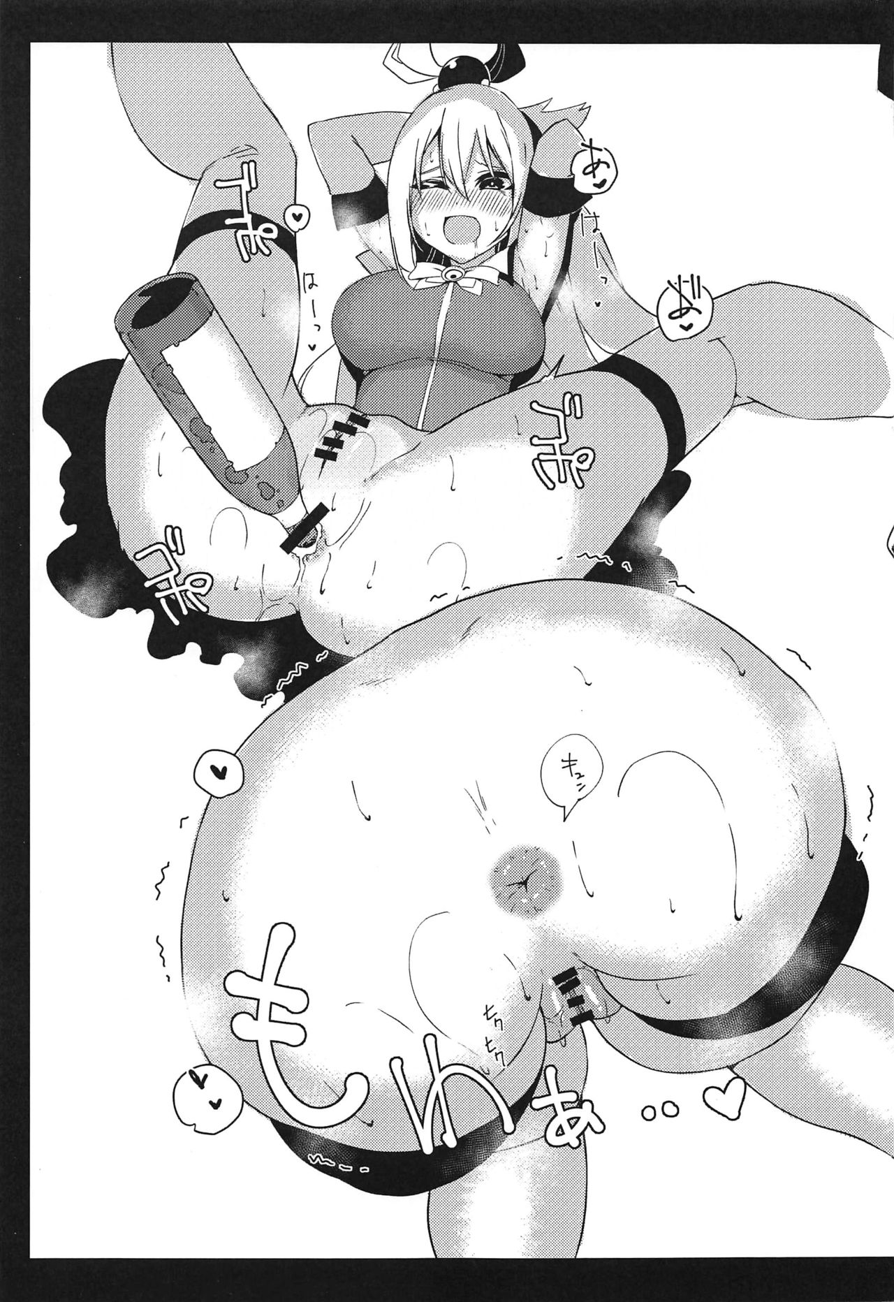 (SC2020 Spring) [Rakuen Tiramisu (Cobo)] Kono Subarashii Biyaku de Kimeseku o! (Kono Subarashii Sekai ni Syukufuku o!) Bildnummer 26