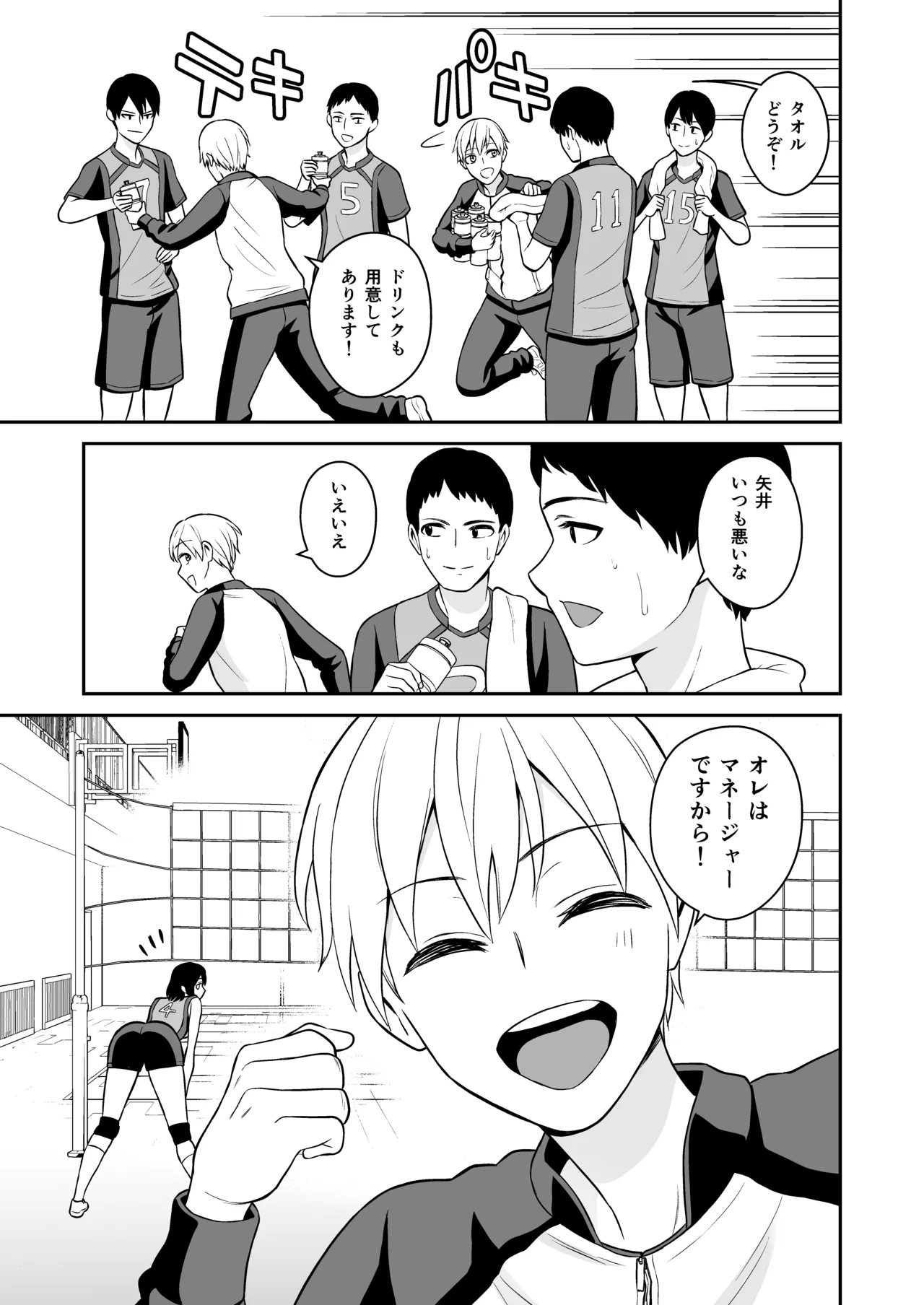 [ターンN] 頑張るキミにご褒美えっち 图片编号 4