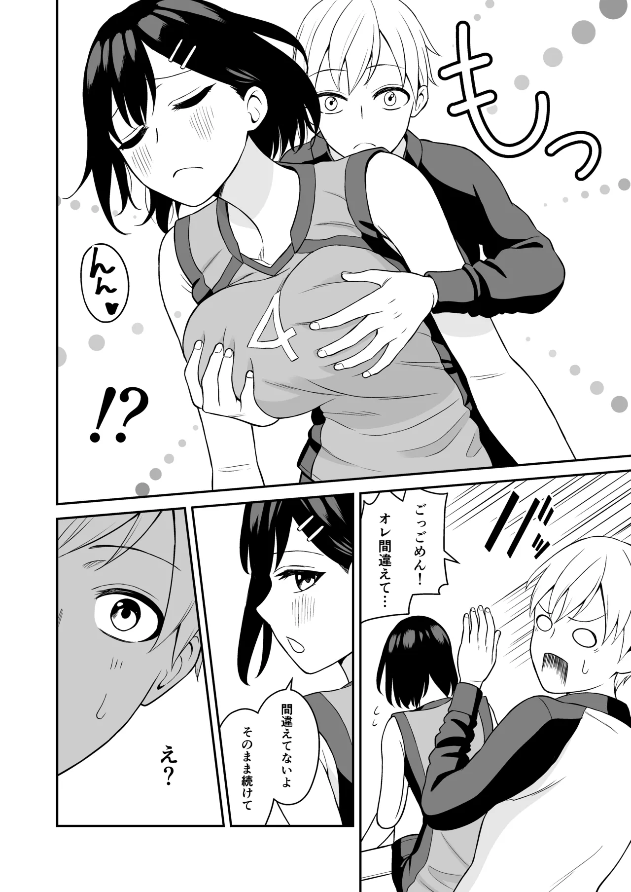 [ターンN] 頑張るキミにご褒美えっち 图片编号 13