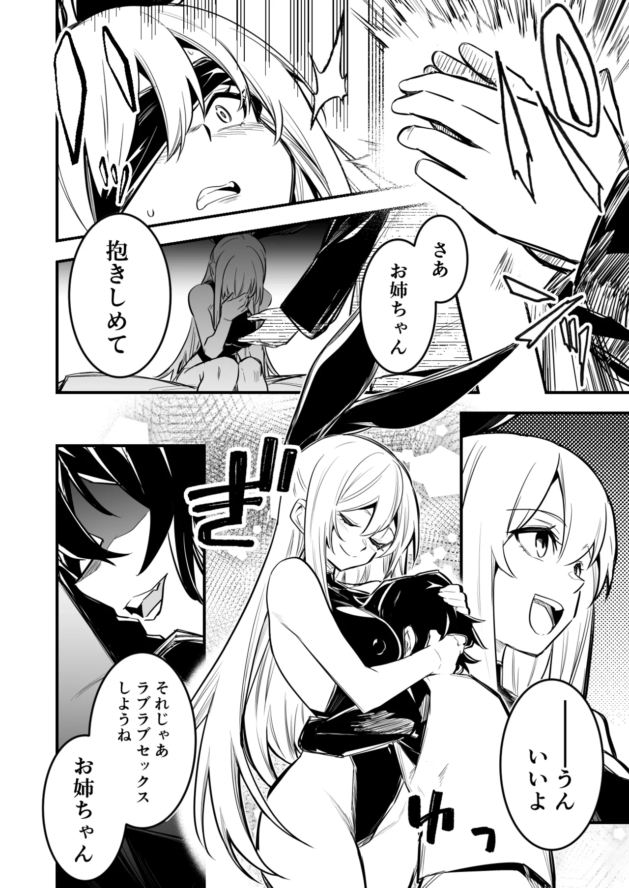 [レフトハンド] 催眠術で言いなりになってしまう冒険者ちゃん изображение № 4