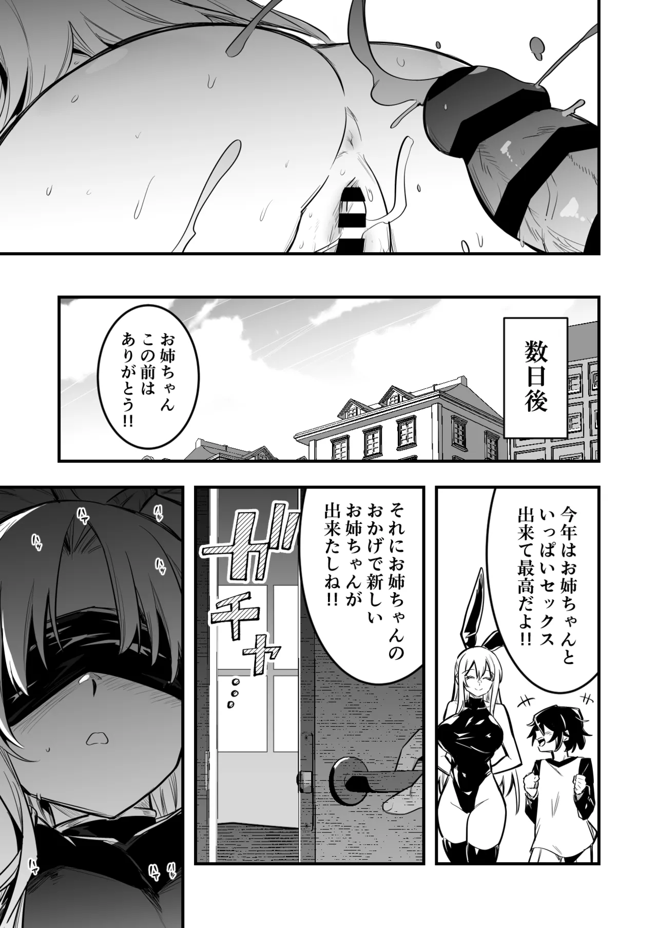 [レフトハンド] 催眠術で言いなりになってしまう冒険者ちゃん изображение № 9