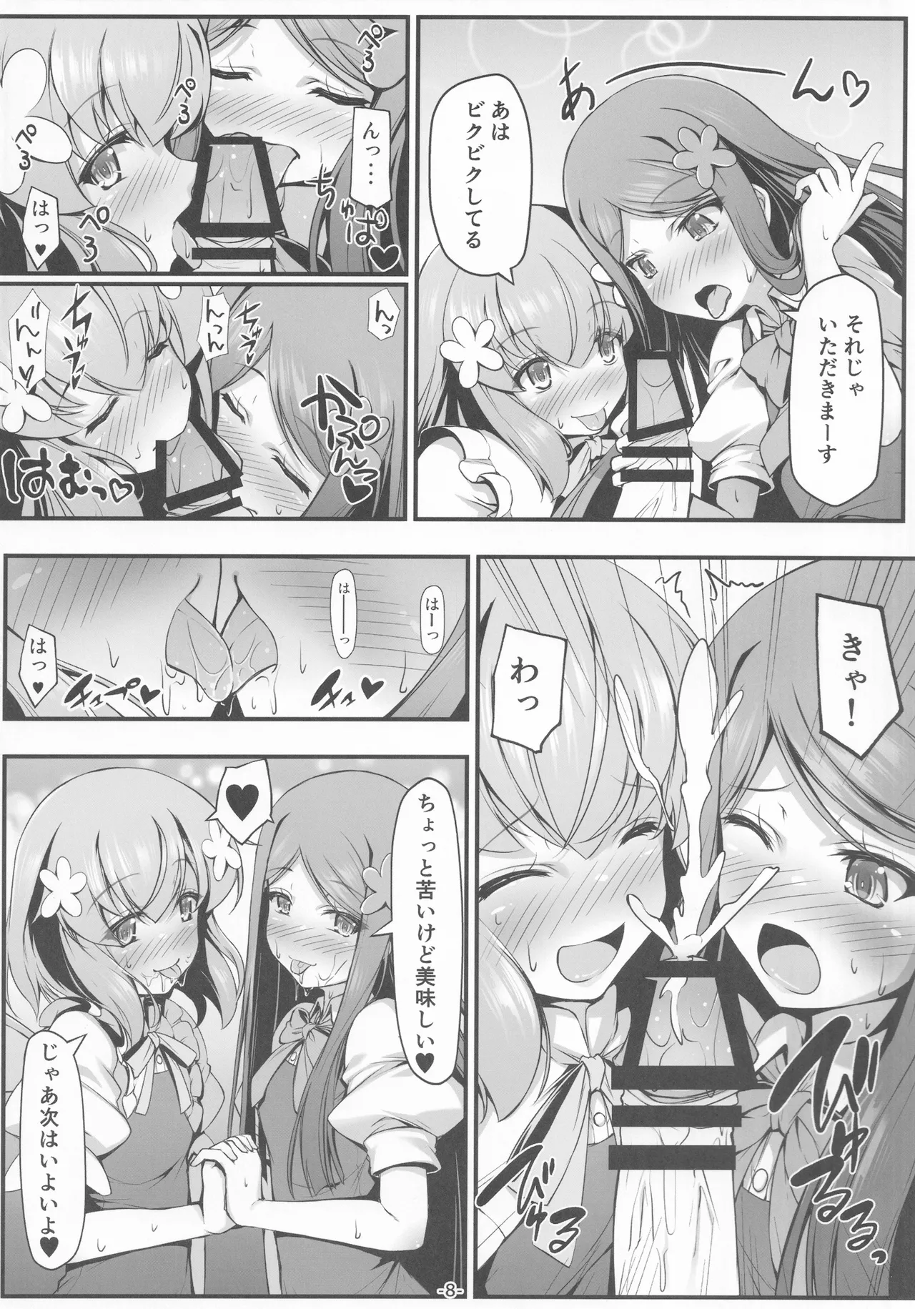 [Avalanche (ChimaQ)] Daiyousei-tachi ha Yokkyuu Fuman (Touhou Project) изображение № 9