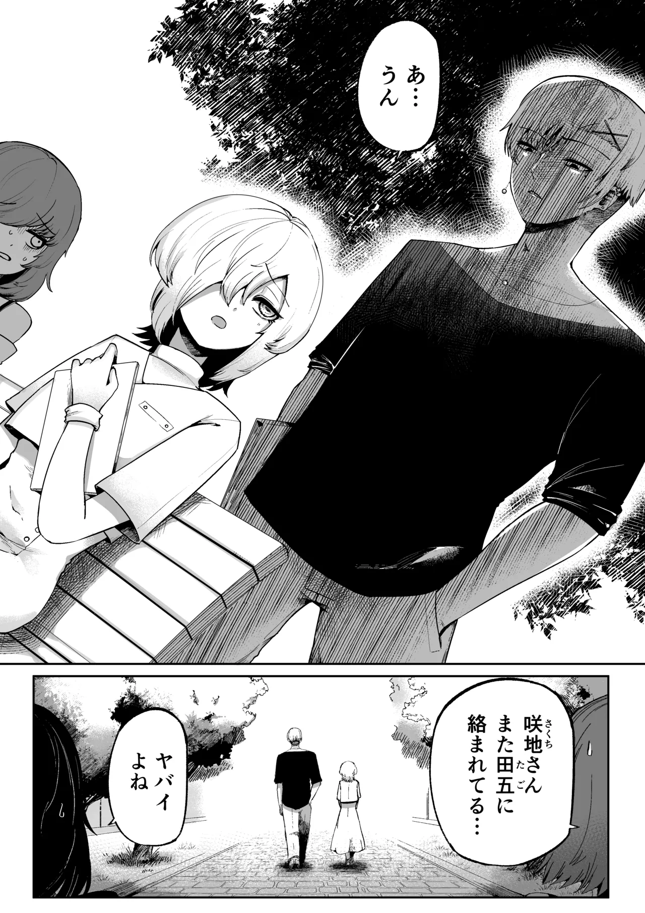 [Aimai no Wakusei (Nabatani Kinoko)] Suki de Midara de Kuchisake Onna [Digital] image number 6