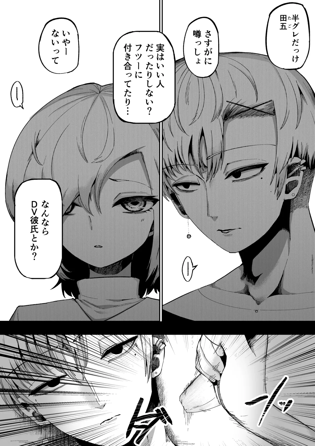 [Aimai no Wakusei (Nabatani Kinoko)] Suki de Midara de Kuchisake Onna [Digital] image number 7