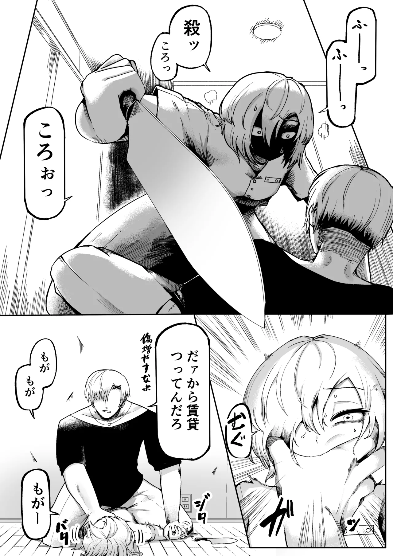 [Aimai no Wakusei (Nabatani Kinoko)] Suki de Midara de Kuchisake Onna [Digital] image number 8