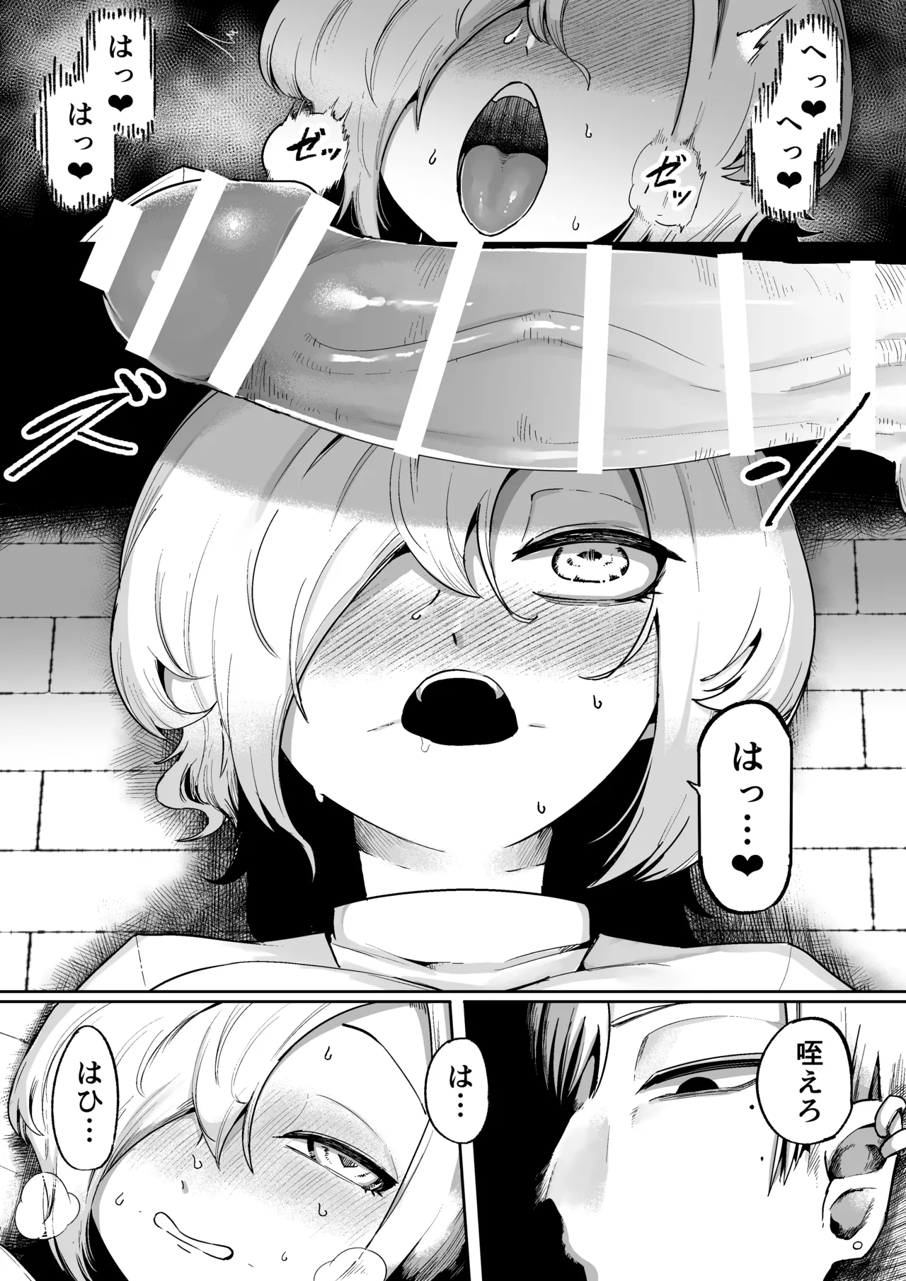 [Aimai no Wakusei (Nabatani Kinoko)] Suki de Midara de Kuchisake Onna [Digital] image number 15