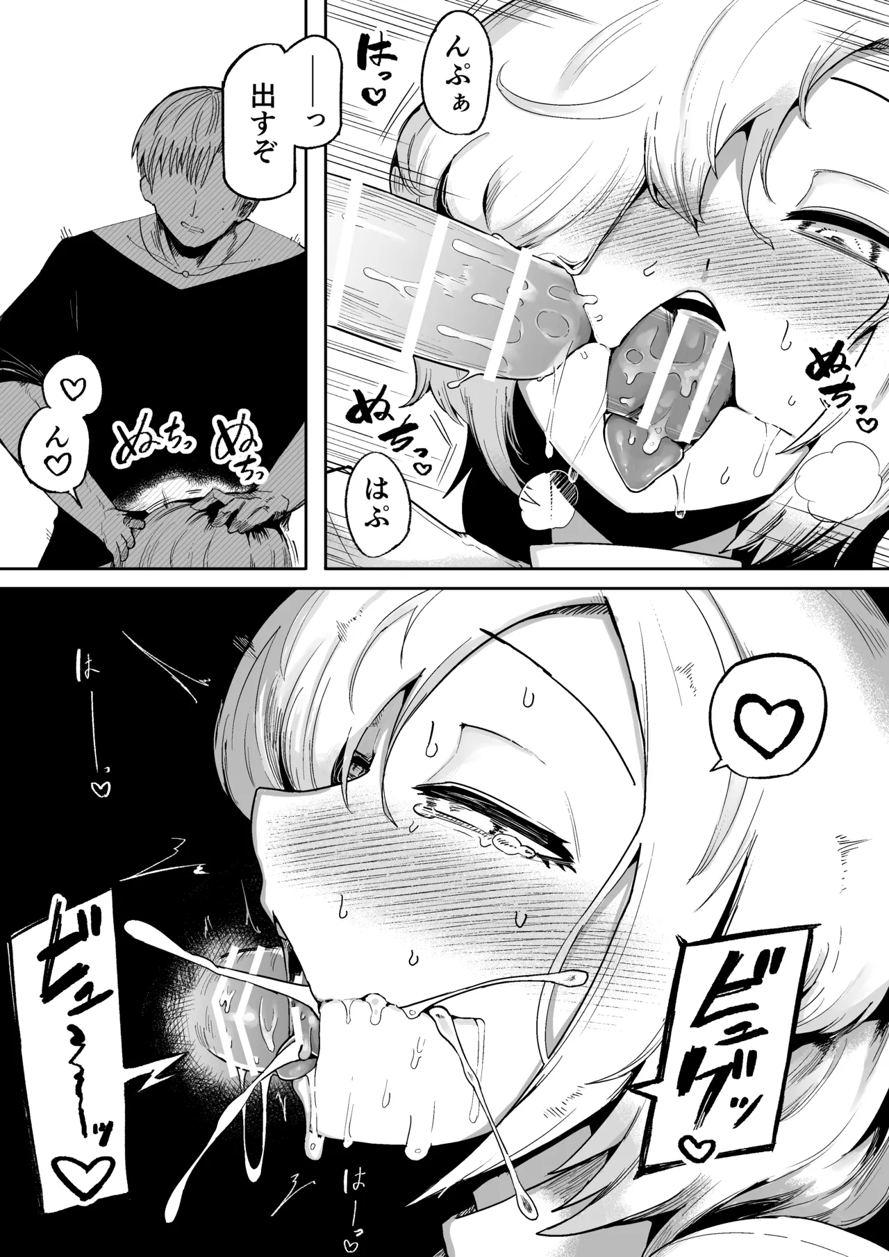 [Aimai no Wakusei (Nabatani Kinoko)] Suki de Midara de Kuchisake Onna [Digital] image number 18