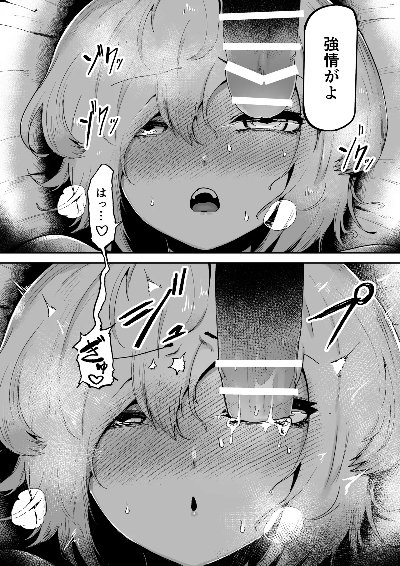 [Aimai no Wakusei (Nabatani Kinoko)] Suki de Midara de Kuchisake Onna [Digital] image number 34