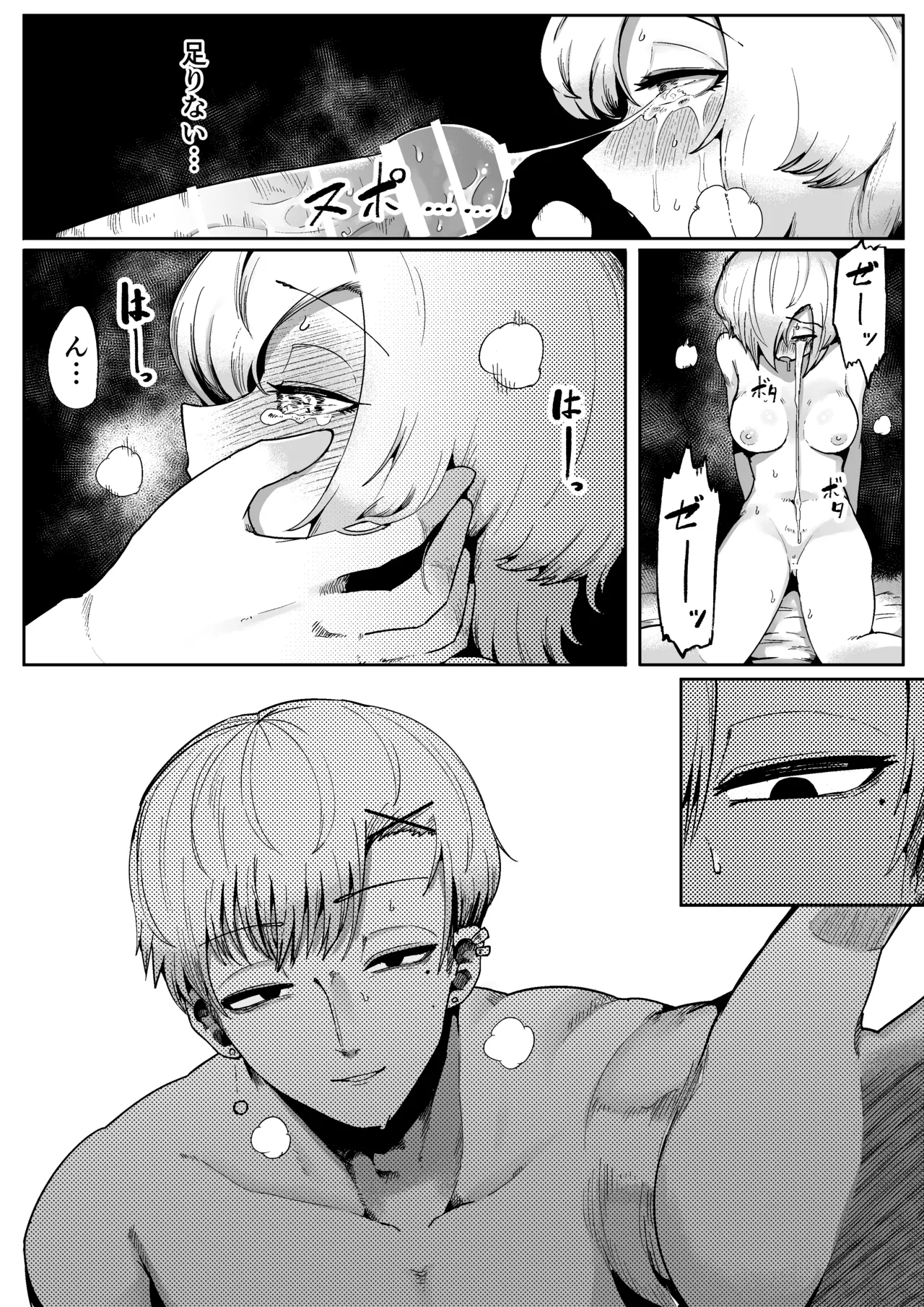 [Aimai no Wakusei (Nabatani Kinoko)] Suki de Midara de Kuchisake Onna [Digital] image number 38