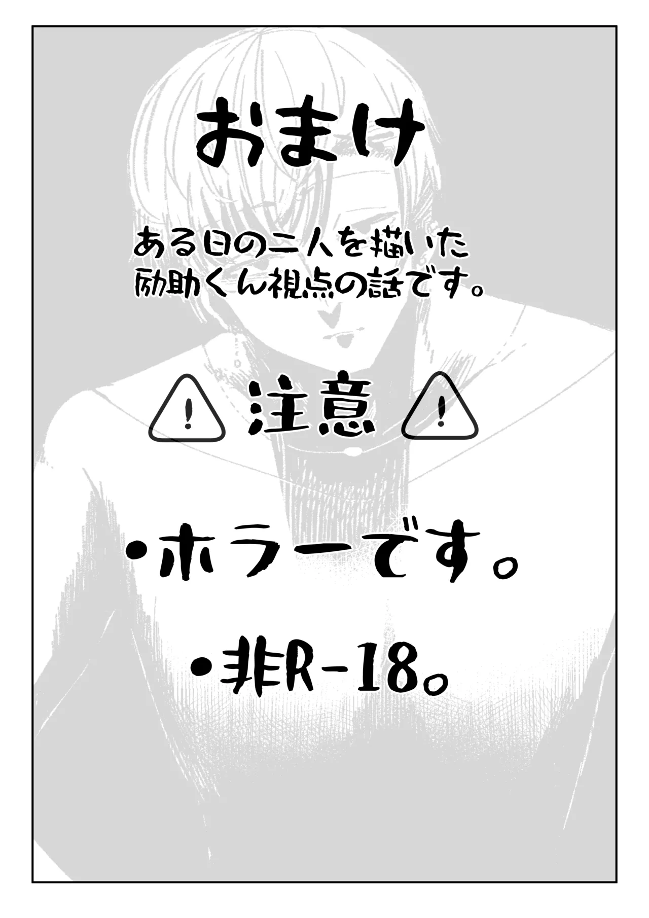 [Aimai no Wakusei (Nabatani Kinoko)] Suki de Midara de Kuchisake Onna [Digital] image number 54