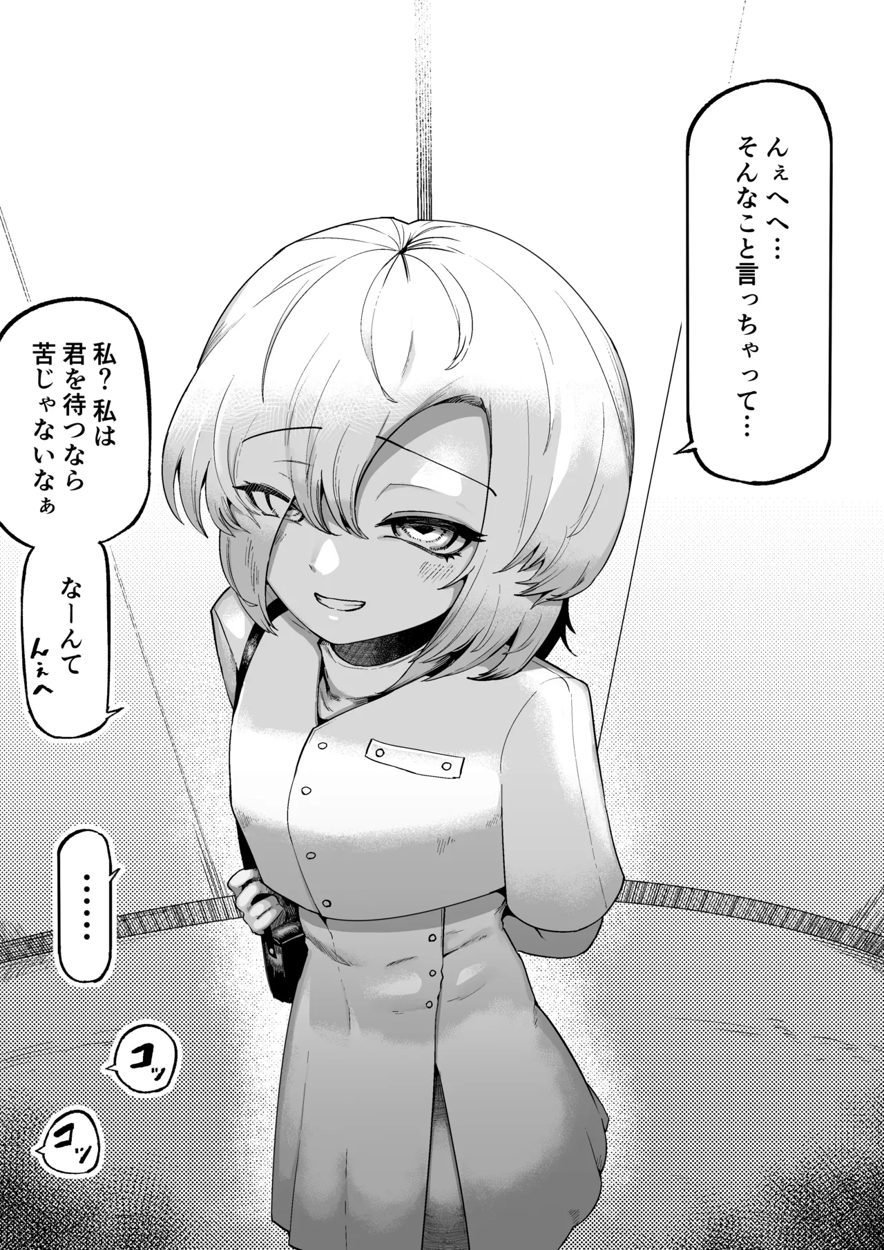 [Aimai no Wakusei (Nabatani Kinoko)] Suki de Midara de Kuchisake Onna [Digital] image number 61