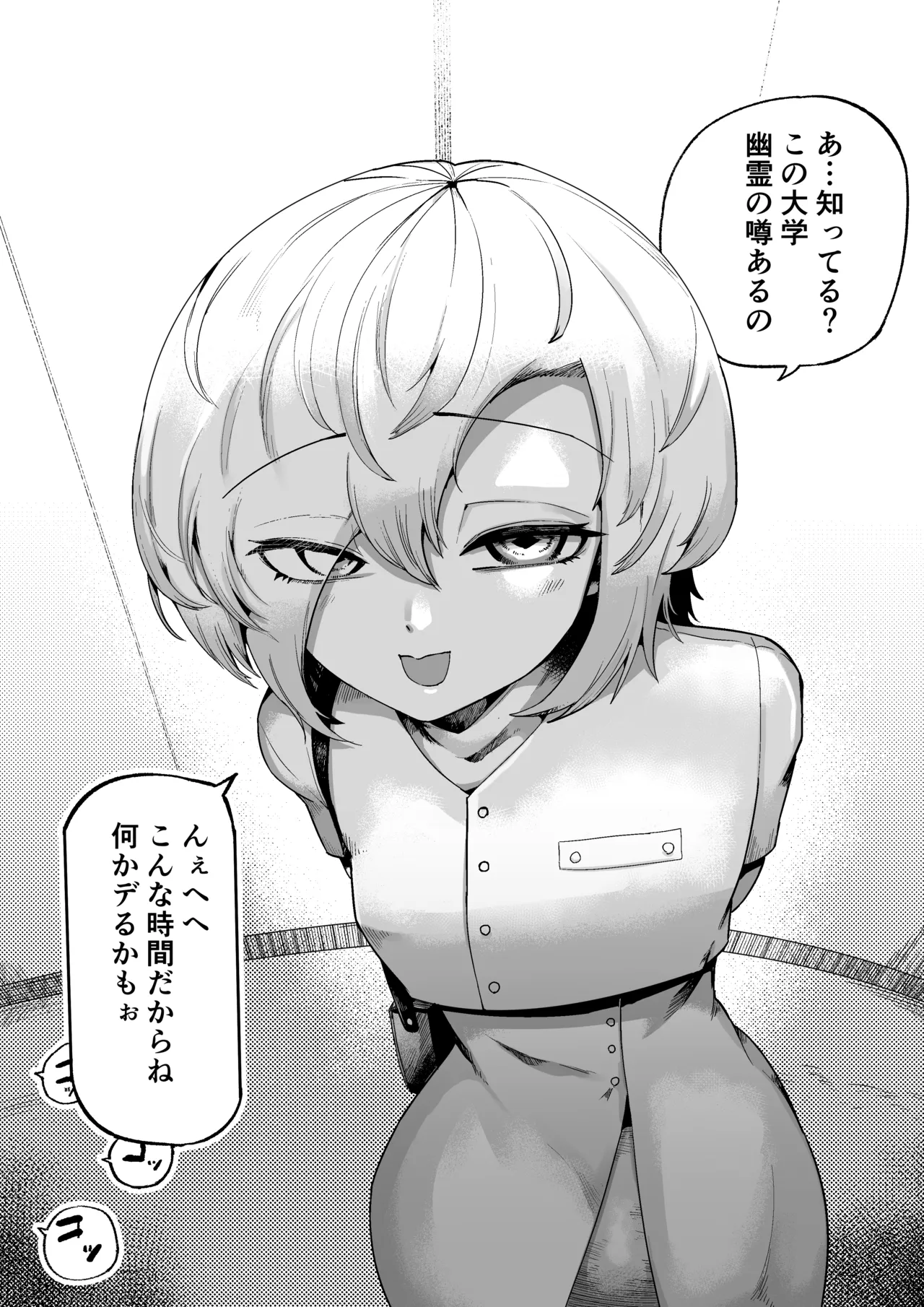 [Aimai no Wakusei (Nabatani Kinoko)] Suki de Midara de Kuchisake Onna [Digital] image number 63