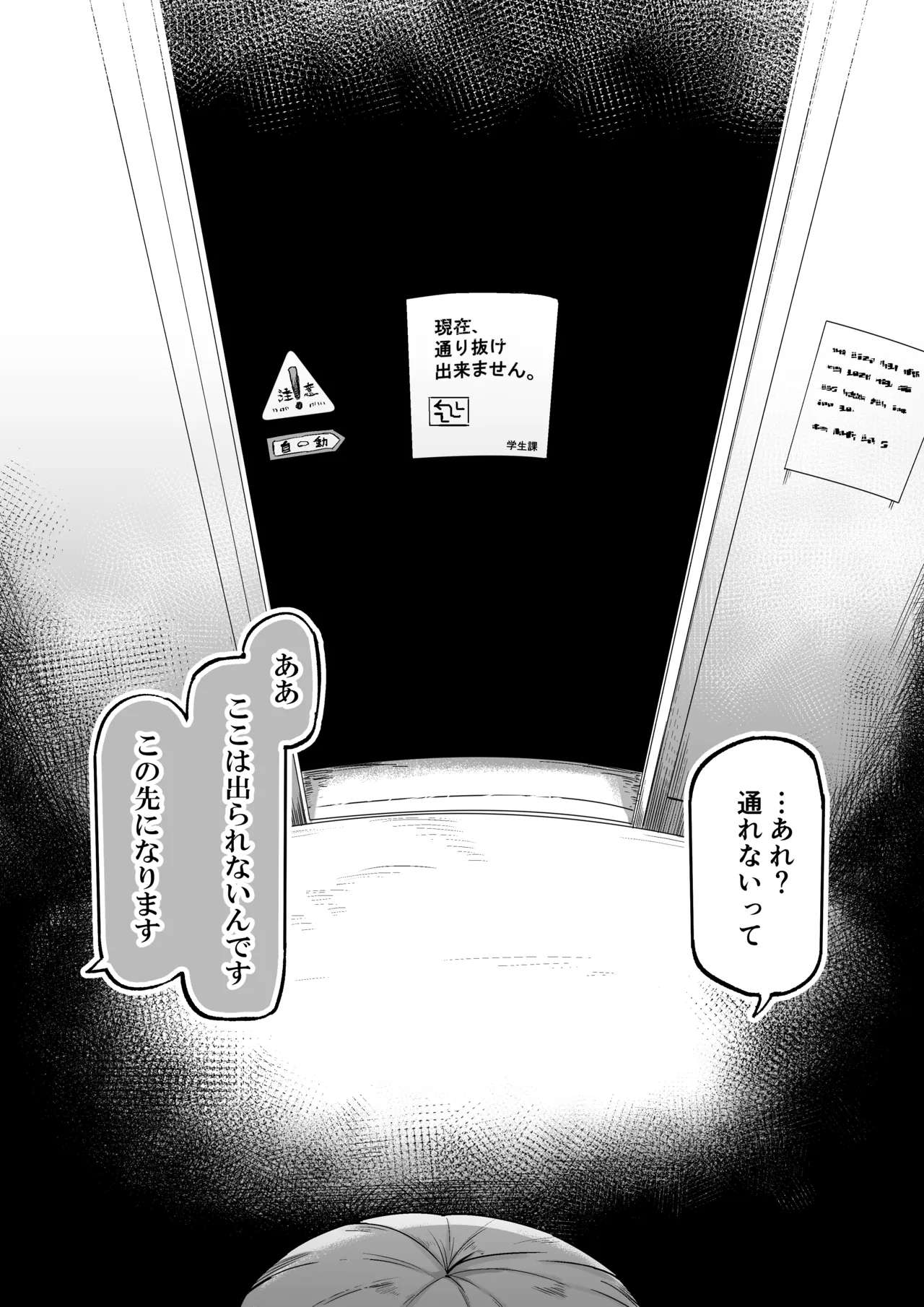 [Aimai no Wakusei (Nabatani Kinoko)] Suki de Midara de Kuchisake Onna [Digital] image number 65