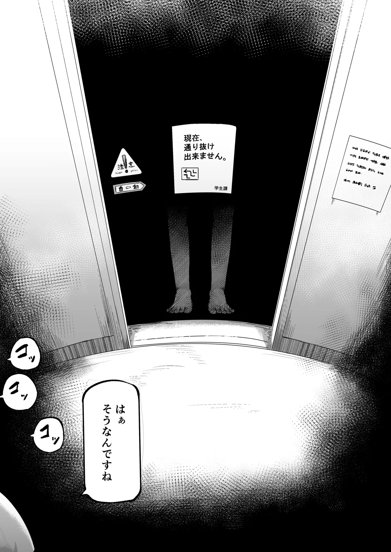 [Aimai no Wakusei (Nabatani Kinoko)] Suki de Midara de Kuchisake Onna [Digital] image number 66