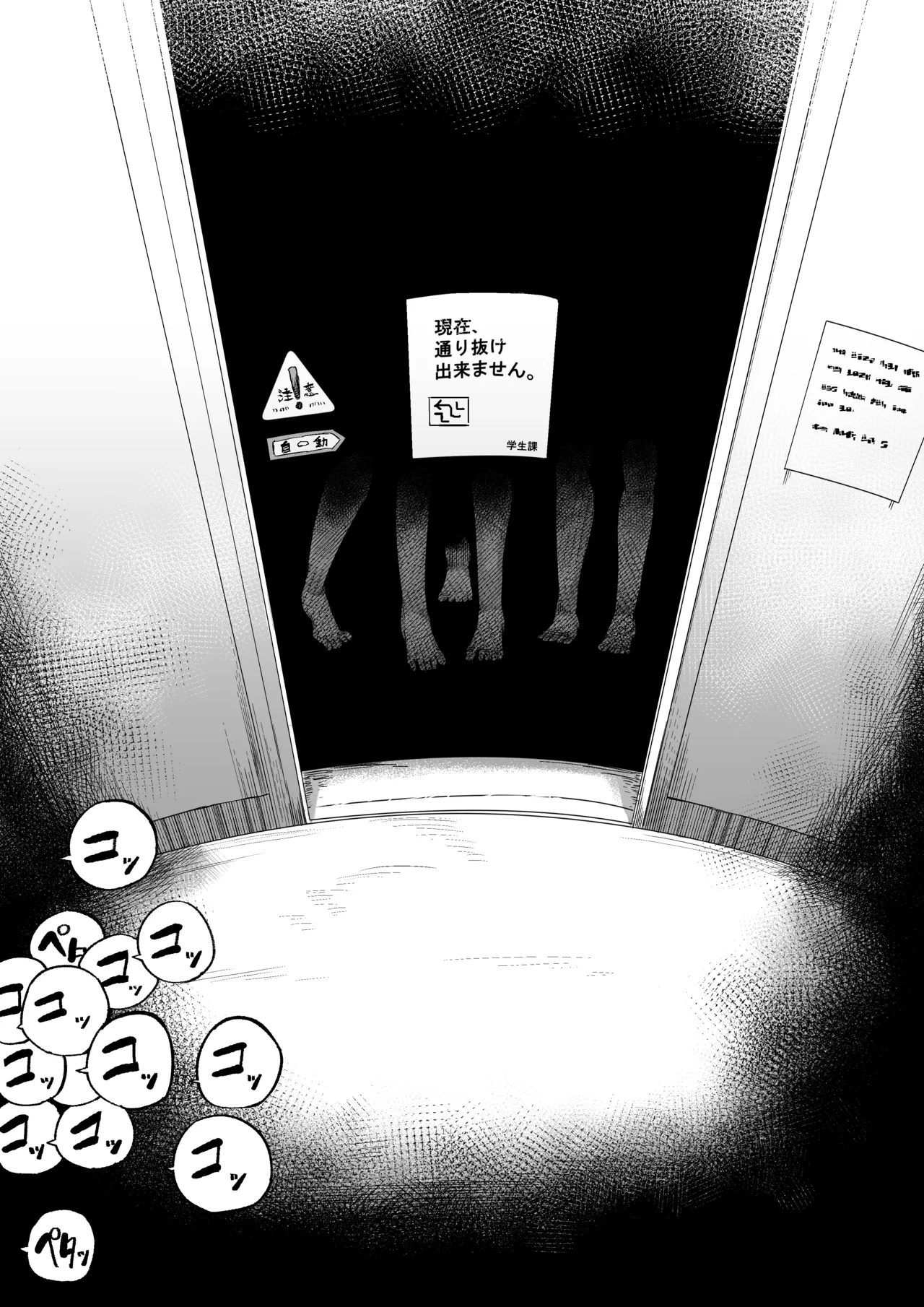 [Aimai no Wakusei (Nabatani Kinoko)] Suki de Midara de Kuchisake Onna [Digital] image number 70