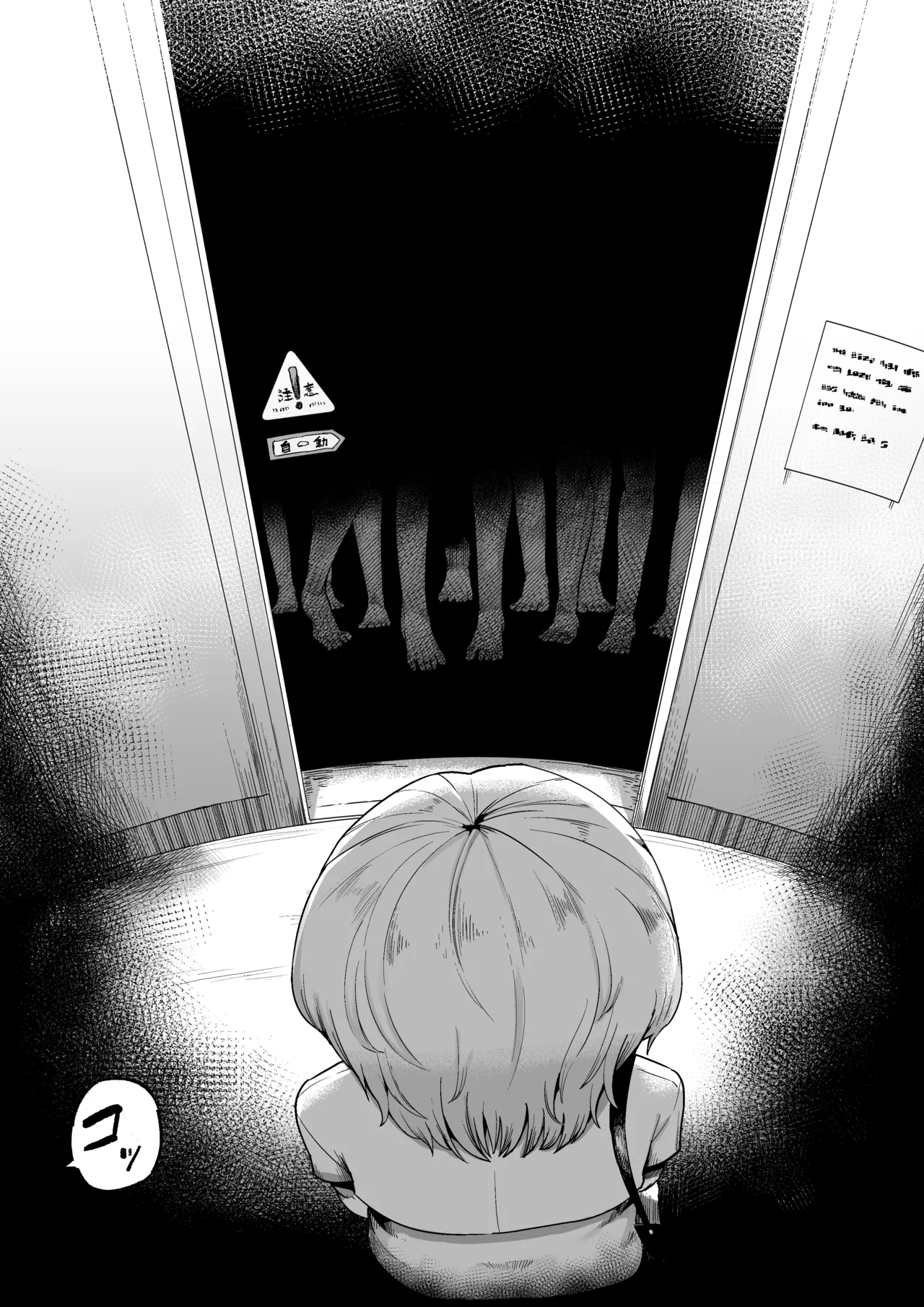 [Aimai no Wakusei (Nabatani Kinoko)] Suki de Midara de Kuchisake Onna [Digital] image number 74