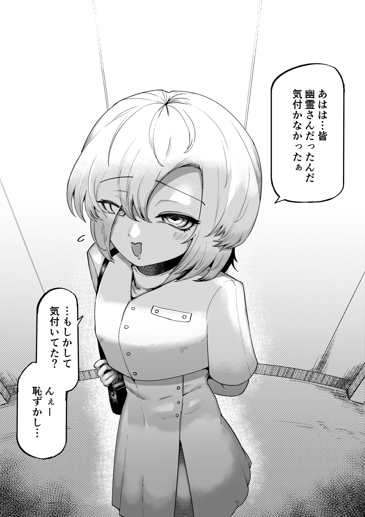 [Aimai no Wakusei (Nabatani Kinoko)] Suki de Midara de Kuchisake Onna [Digital] image number 84