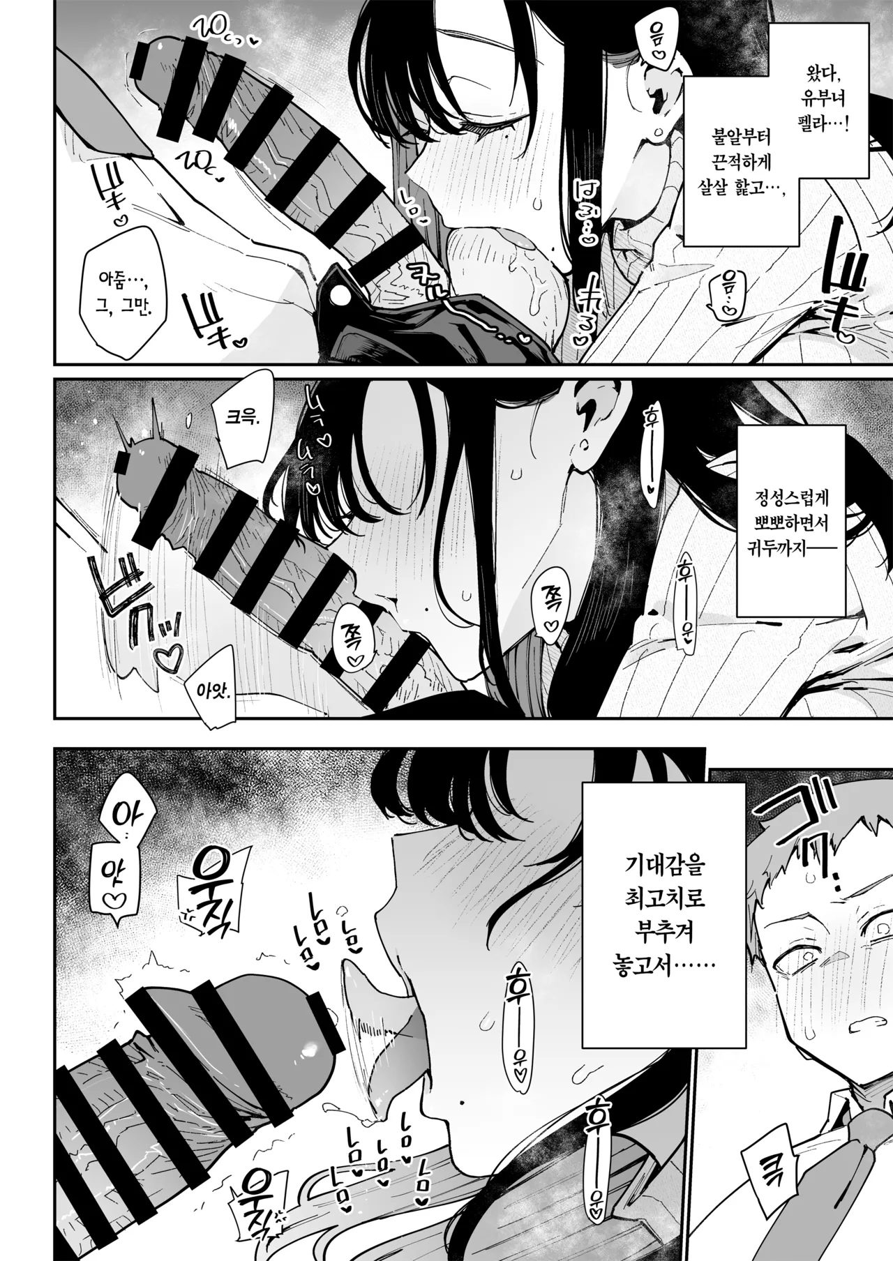 [Inbou no Teikoku (Indo Curry)] Ore ga Kanojo no Nagachichi Ikezu Mama ni Seiheki Hakai wo sarerumade. | 내가 여친의 짓궂은 장유 모친에게 성벽파괴 당하기까지. [Korean] [Team Edge] [Digital] numero di immagine  7