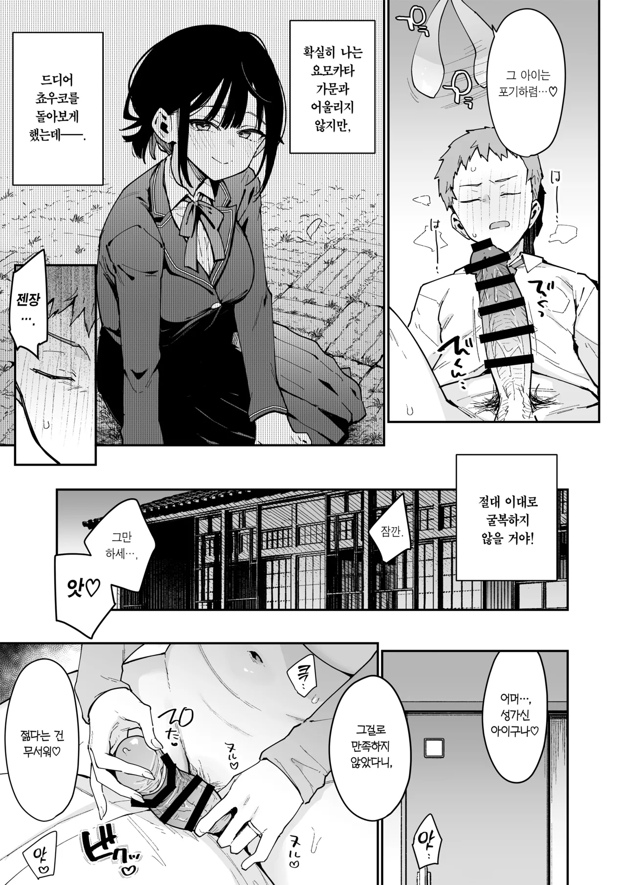 [Inbou no Teikoku (Indo Curry)] Ore ga Kanojo no Nagachichi Ikezu Mama ni Seiheki Hakai wo sarerumade. | 내가 여친의 짓궂은 장유 모친에게 성벽파괴 당하기까지. [Korean] [Team Edge] [Digital] numero di immagine  12