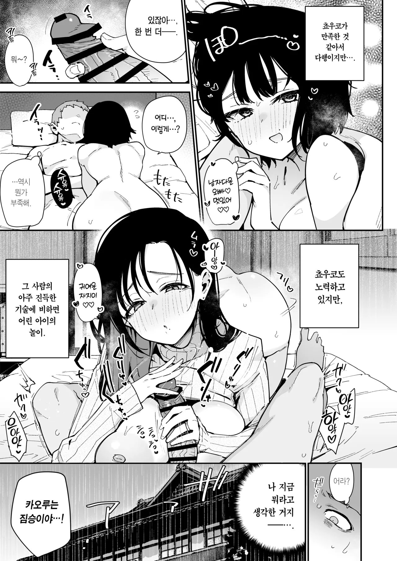 [Inbou no Teikoku (Indo Curry)] Ore ga Kanojo no Nagachichi Ikezu Mama ni Seiheki Hakai wo sarerumade. | 내가 여친의 짓궂은 장유 모친에게 성벽파괴 당하기까지. [Korean] [Team Edge] [Digital] numero di immagine  18