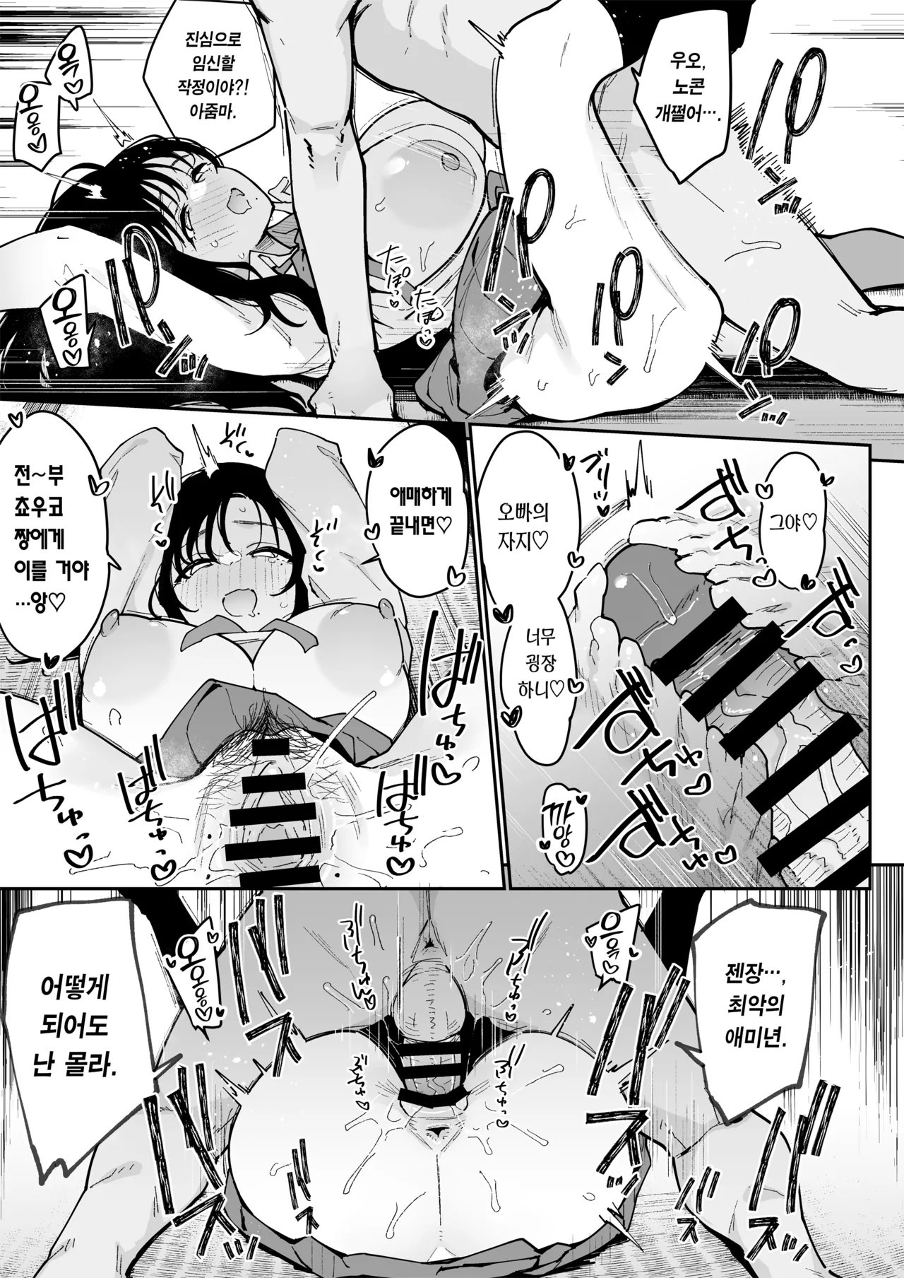 [Inbou no Teikoku (Indo Curry)] Ore ga Kanojo no Nagachichi Ikezu Mama ni Seiheki Hakai wo sarerumade. | 내가 여친의 짓궂은 장유 모친에게 성벽파괴 당하기까지. [Korean] [Team Edge] [Digital] numero di immagine  28