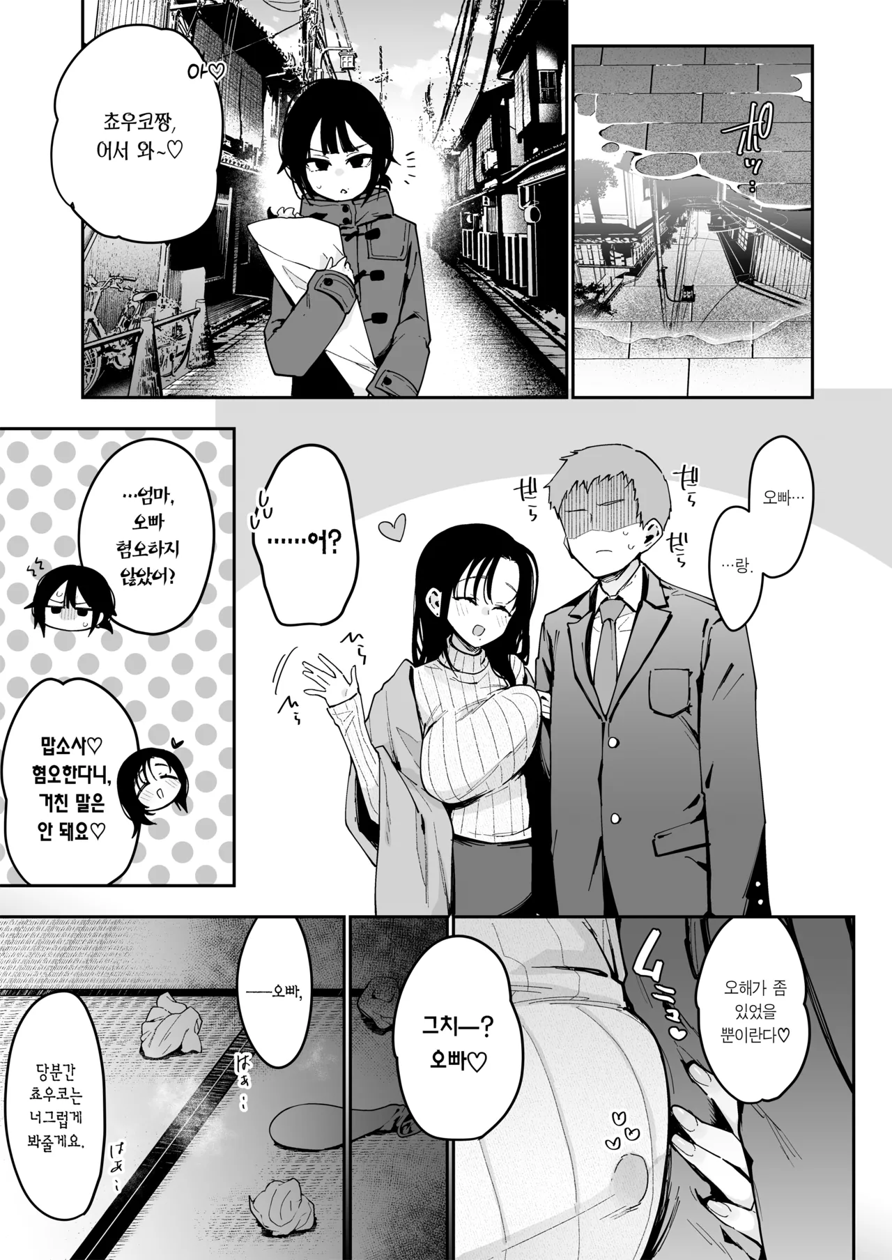 [Inbou no Teikoku (Indo Curry)] Ore ga Kanojo no Nagachichi Ikezu Mama ni Seiheki Hakai wo sarerumade. | 내가 여친의 짓궂은 장유 모친에게 성벽파괴 당하기까지. [Korean] [Team Edge] [Digital] numero di immagine  32