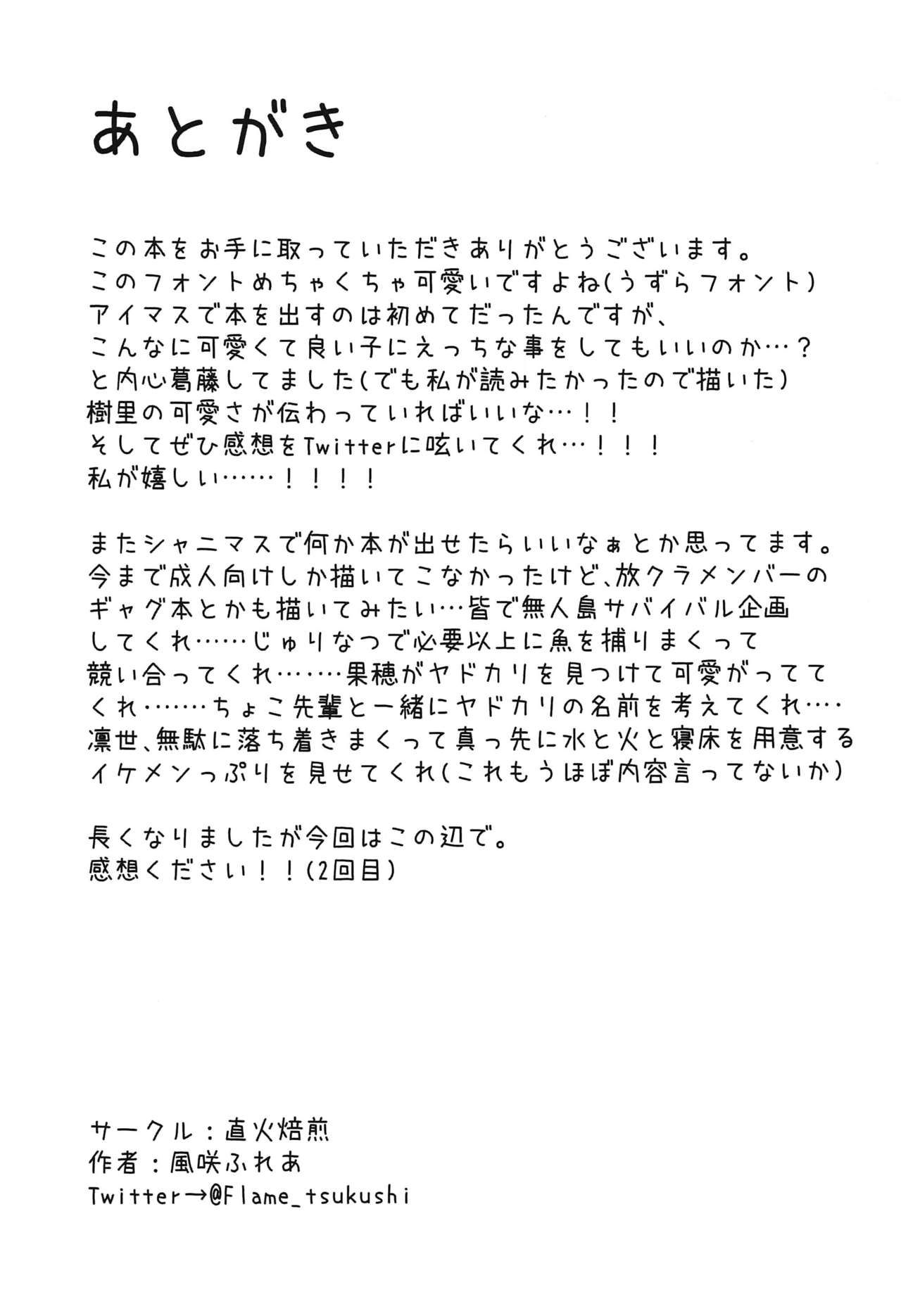 (C97) [Jikabibaizen (Kazesaki Furea)] Jurisuki. (THE iDOLM@STER: Shiny Colors) 이미지 번호 20