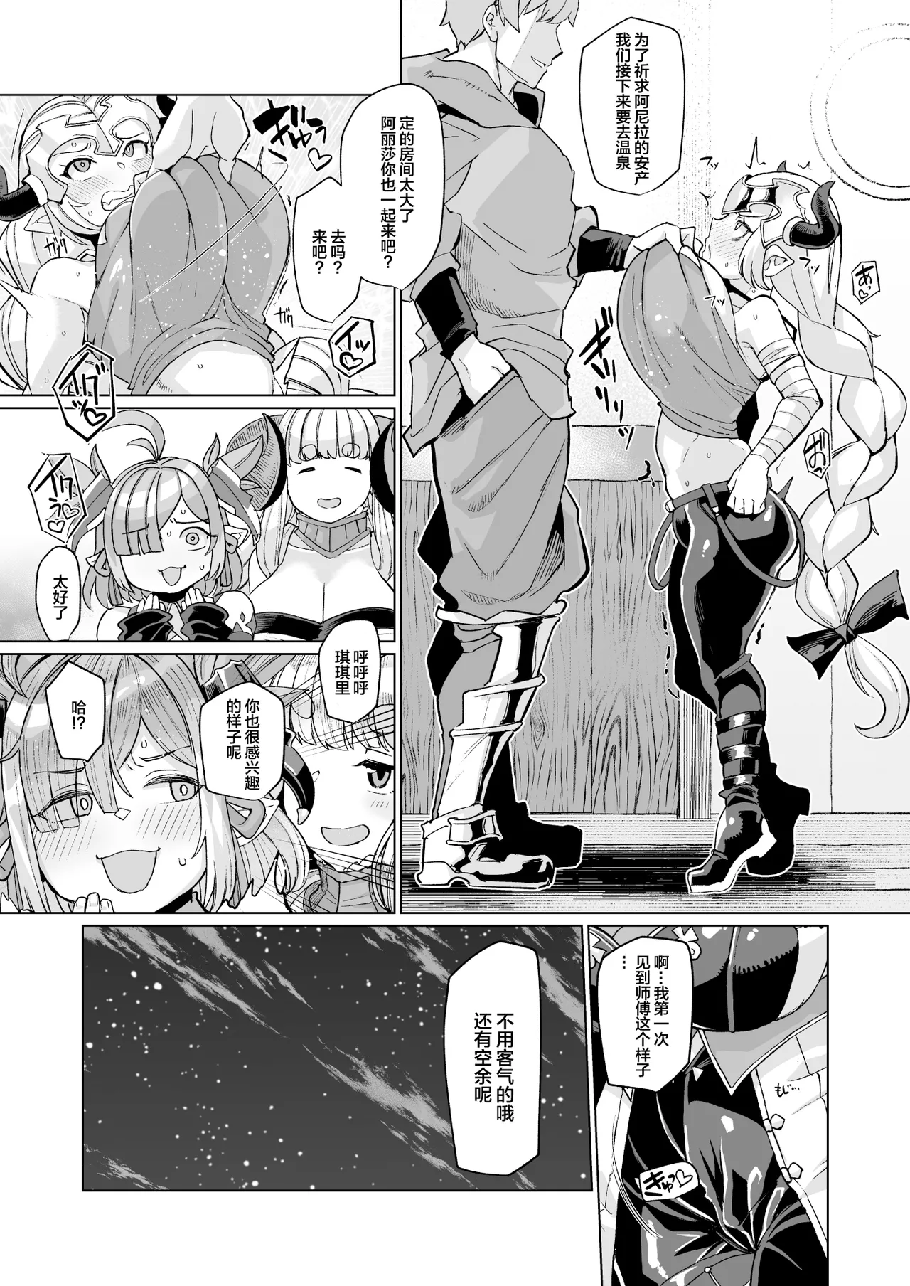 [Kuzunoha (Yumano Yuuki)] Honoo no Draph Pakohame Kodakara Onsen Zenpen - Chichiri & Aliza no Maki (Granblue Fantasy) [Chinese] [Digital] 画像番号 4