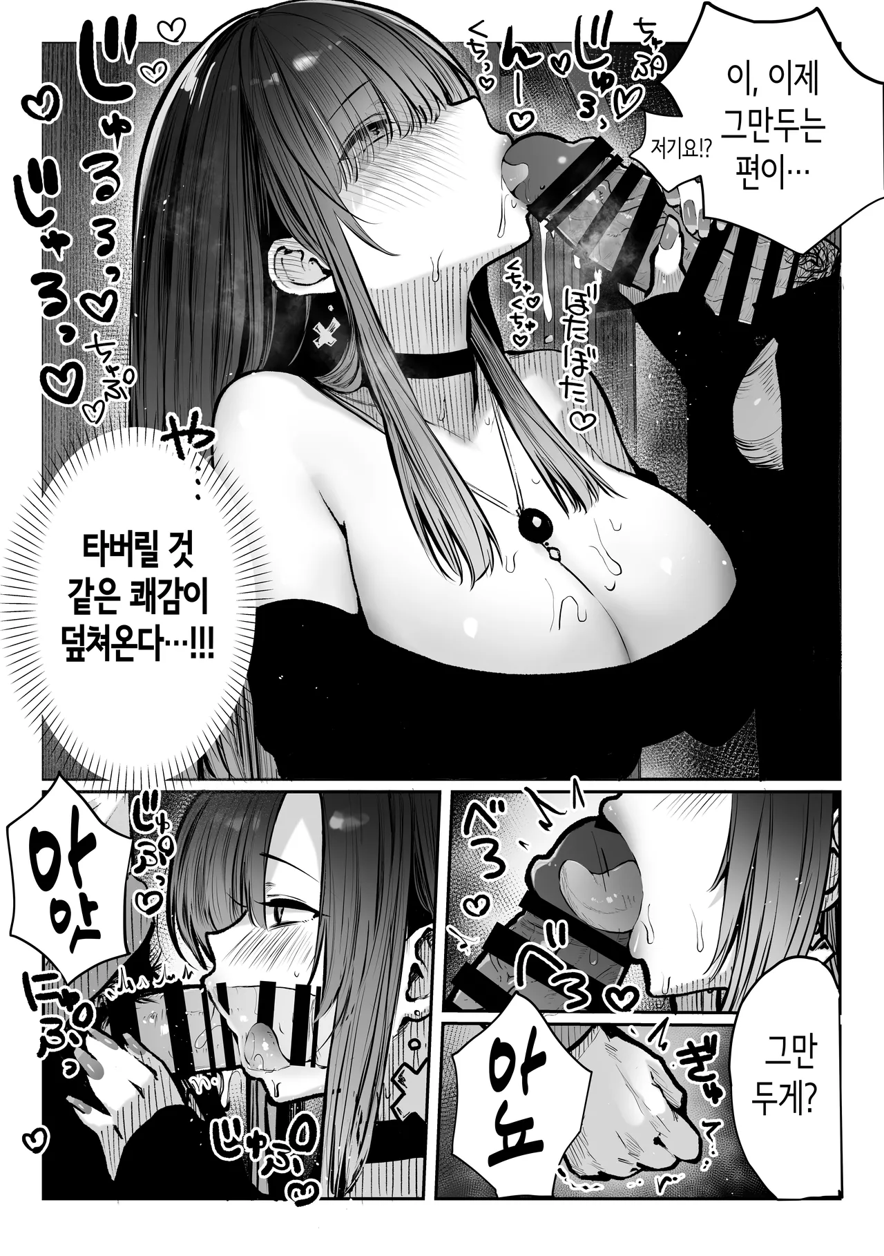 [Pirates Cat] Oshiete Ageru ~Kyonyuu Bijin Onee-san to Rouninsei no Boku no OO na Ohanashi Zenpen~ | 가르쳐줄게♥~거유 미인 누나와 재수생인 나의 ○○한 이야기·전편~ [Korean] [Digital] image number 18