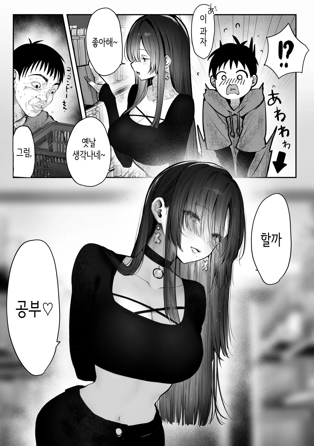 [Pirates Cat] Oshiete Ageru ~Kyonyuu Bijin Onee-san to Rouninsei no Boku no OO na Ohanashi Zenpen~ | 가르쳐줄게♥~거유 미인 누나와 재수생인 나의 ○○한 이야기·전편~ [Korean] [Digital] image number 33