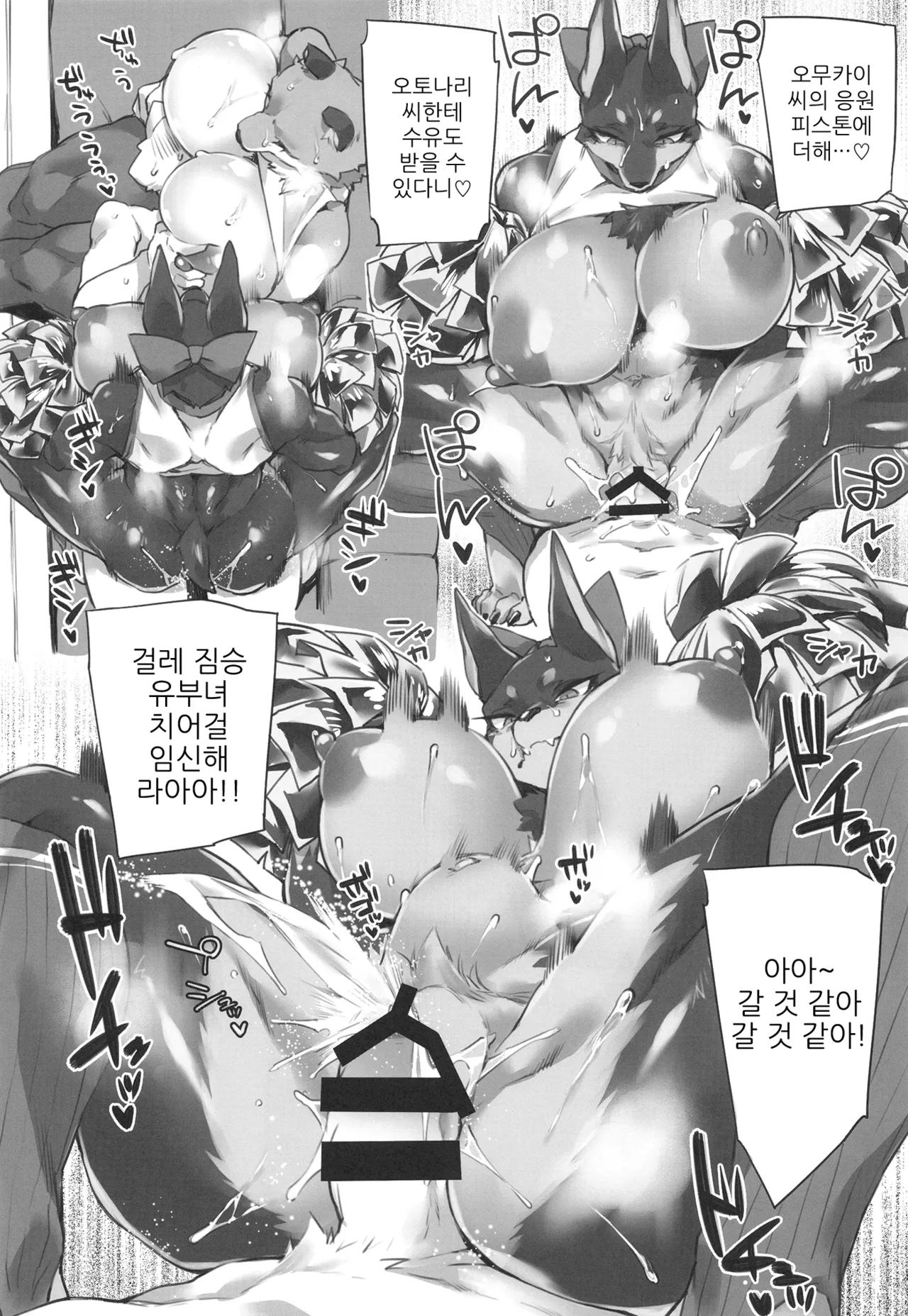 [SEVEN TAILS (fukuinu)] Omukai-san wa Houyougami [Korean] image number 20