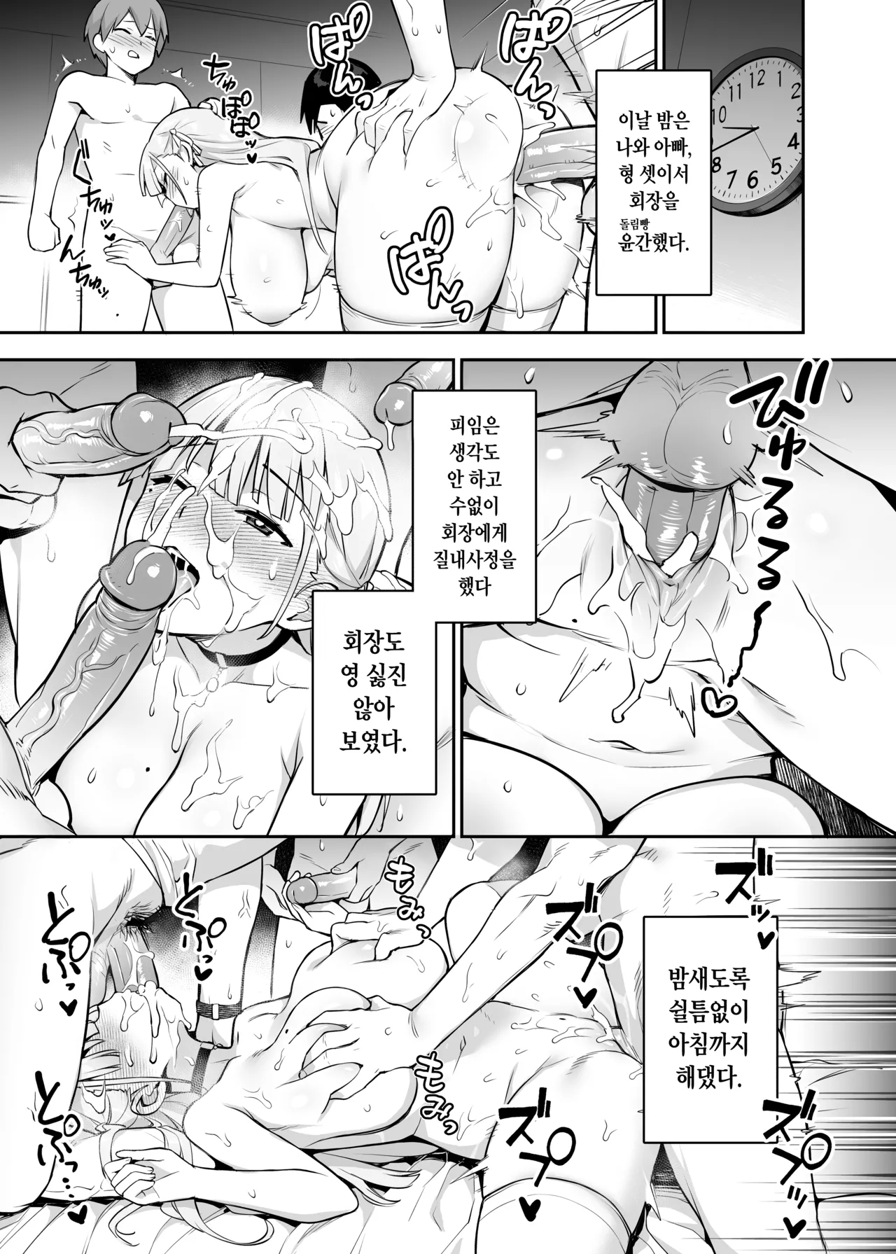 [TRY] Akogare no Seitokaichou ga Kyonyuu Sugiru Ken 2 | 동경하는 학생회장이 너무 거유 인건 2 [Korean] [Decensored] [Digital] numero di immagine  21