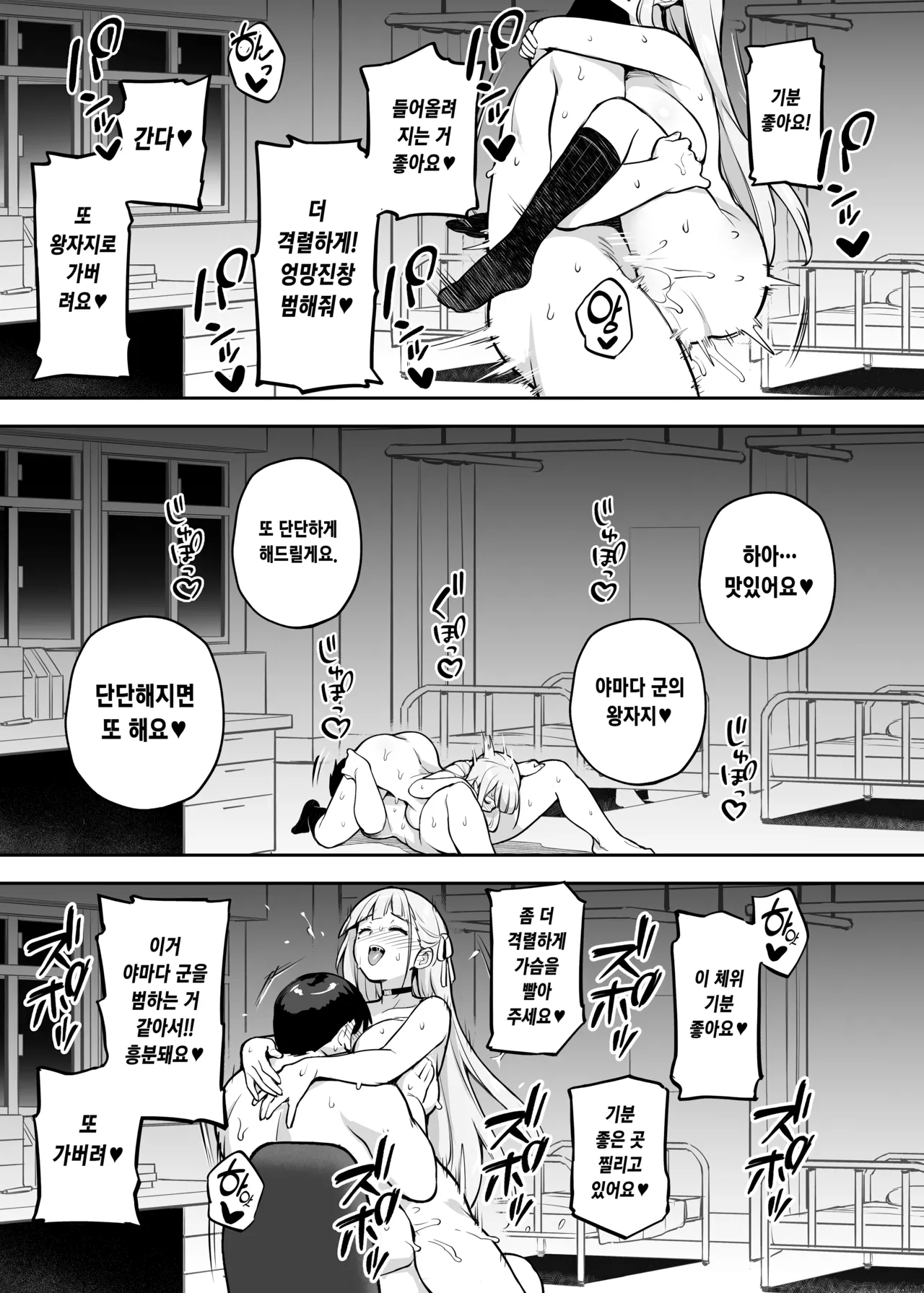 [TRY] Akogare no Seitokaichou ga Kyonyuu Sugiru Ken 2 | 동경하는 학생회장이 너무 거유 인건 2 [Korean] [Decensored] [Digital] numero di immagine  37