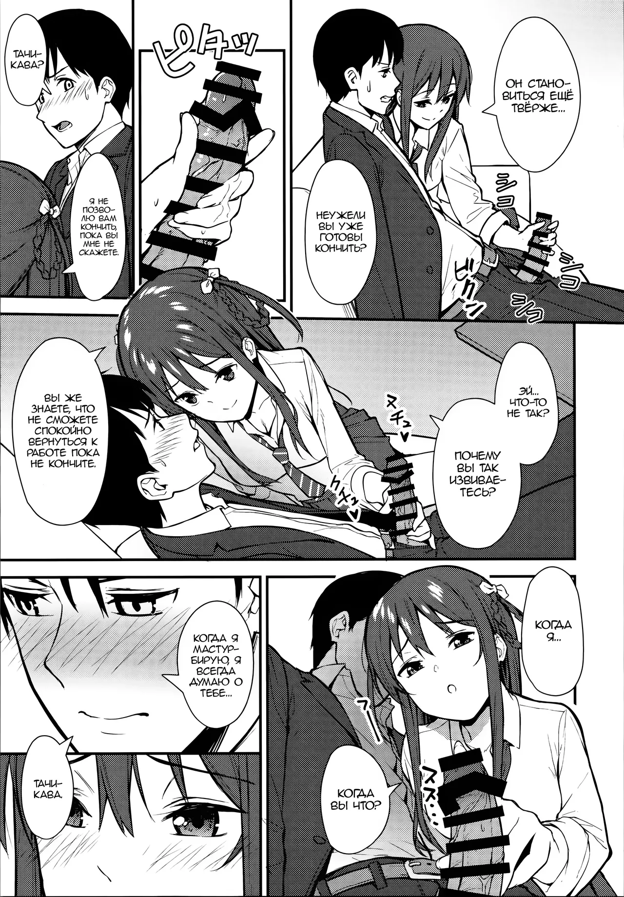 (COMIC1☆16) [Do well !!! (Tatsuka)] Futashika na Seishun - Uncertain youth day02 | Робкая юность. День 2 (22/7) [Russian] [Zone] 6eme image