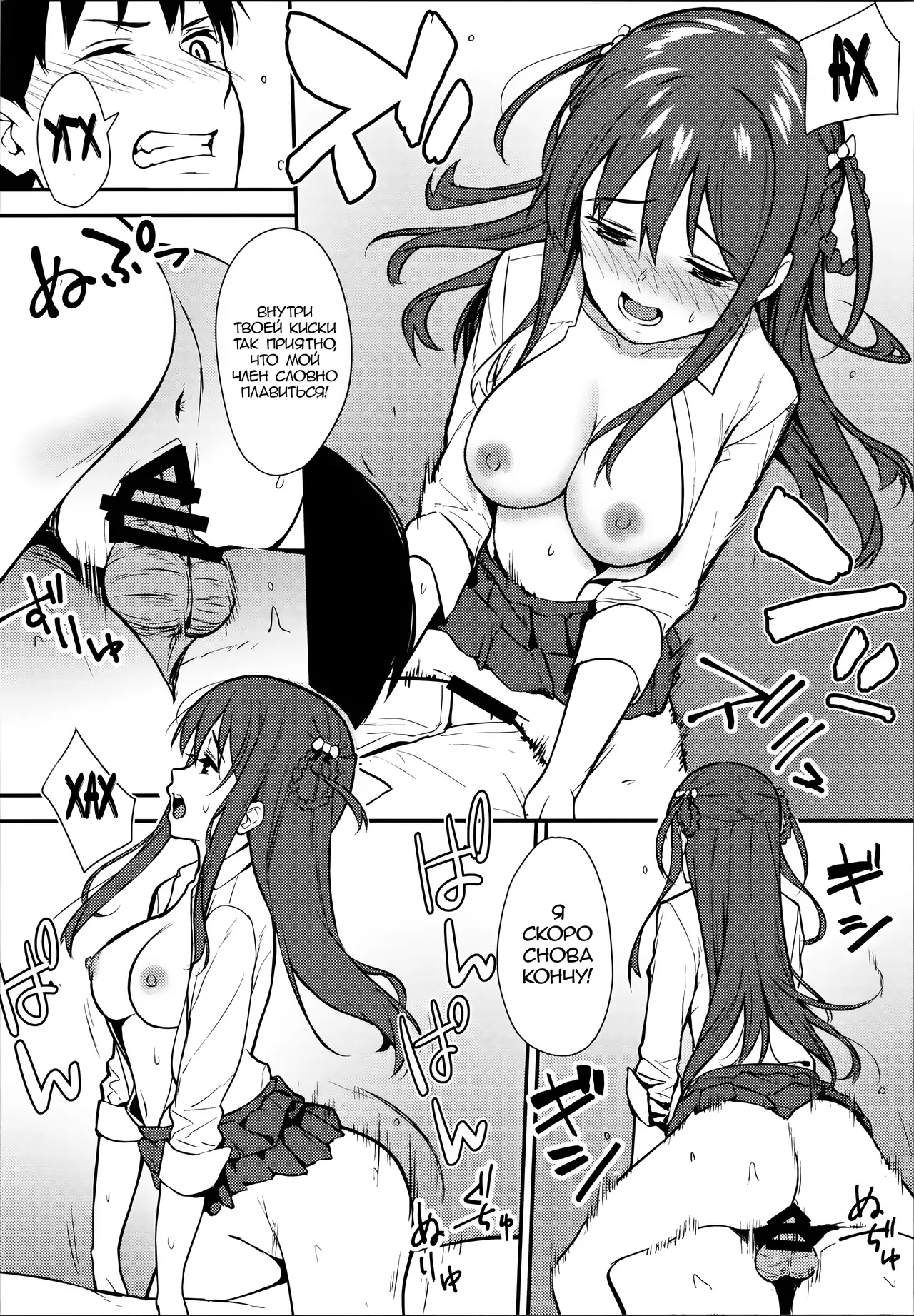 (COMIC1☆16) [Do well !!! (Tatsuka)] Futashika na Seishun - Uncertain youth day02 | Робкая юность. День 2 (22/7) [Russian] [Zone] 13eme image
