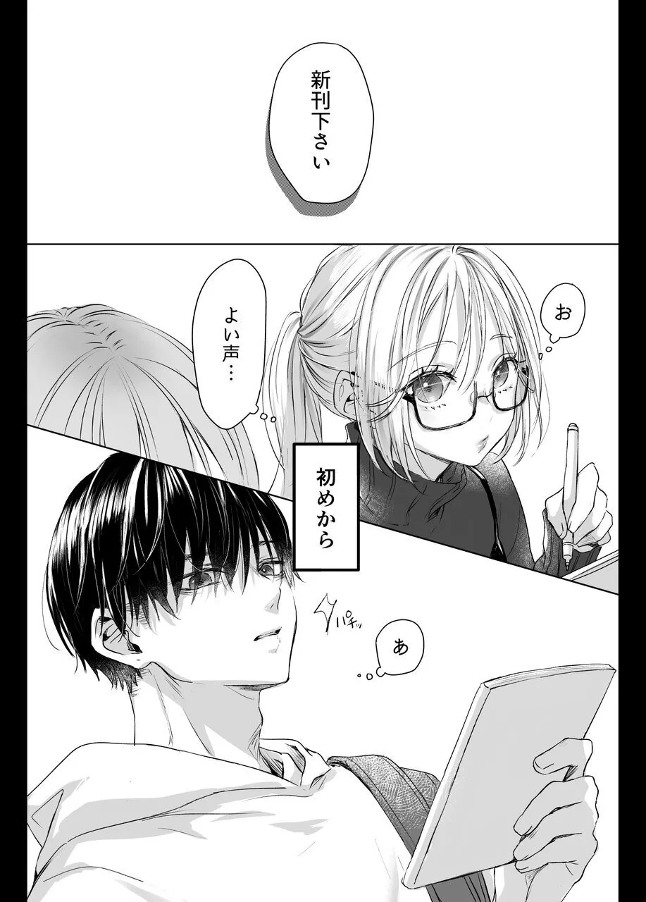 [Murasakiya (Murasaki)] Shinkan ga xxx  nano wa  Uriko no Sei desu Bildnummer 2